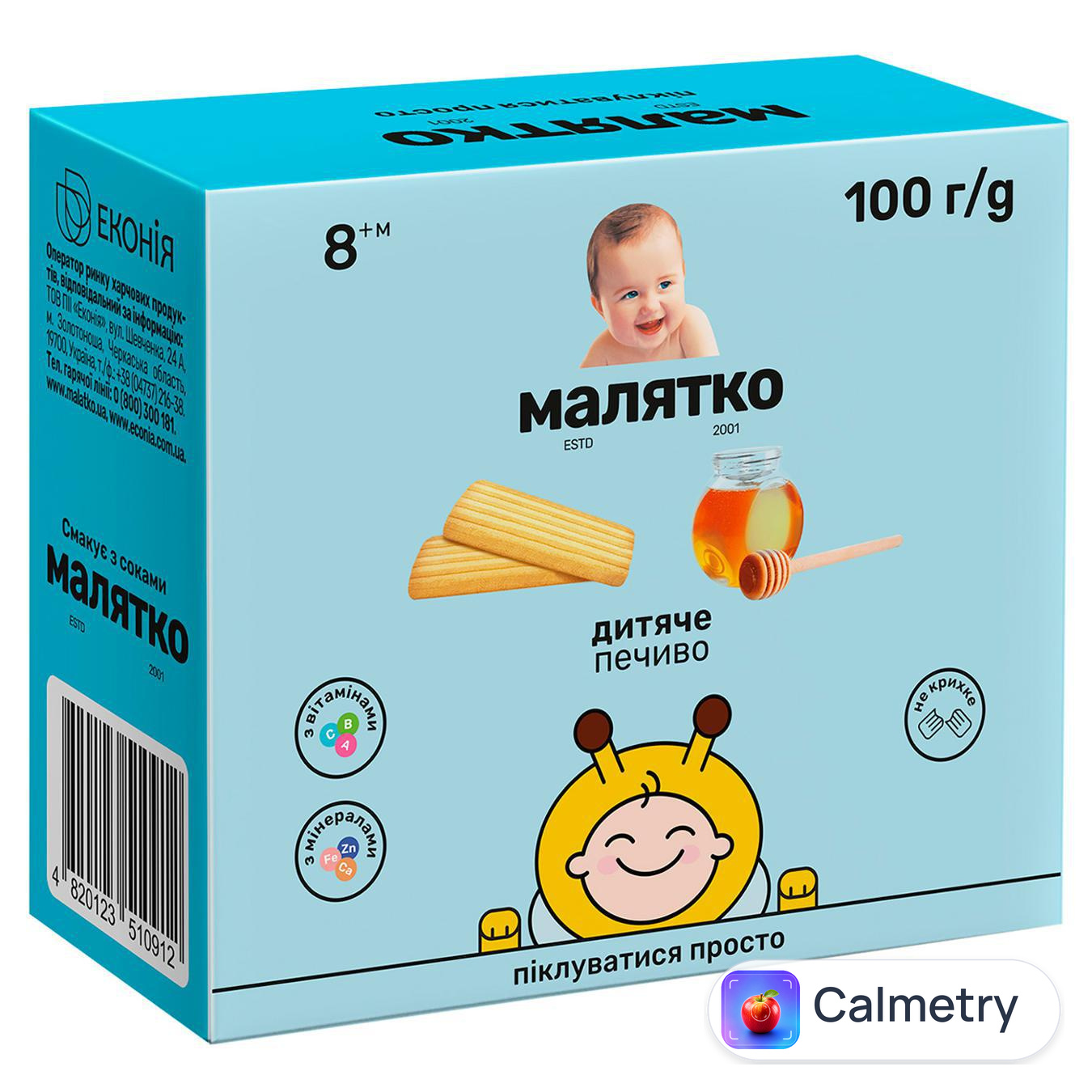 Печиво Малятко Медове 100г