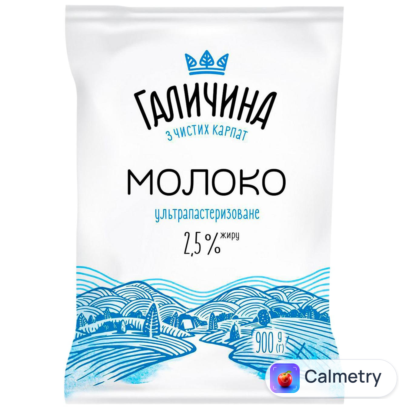 Молоко Галичина ультрапастеризоване 2,5% 900г