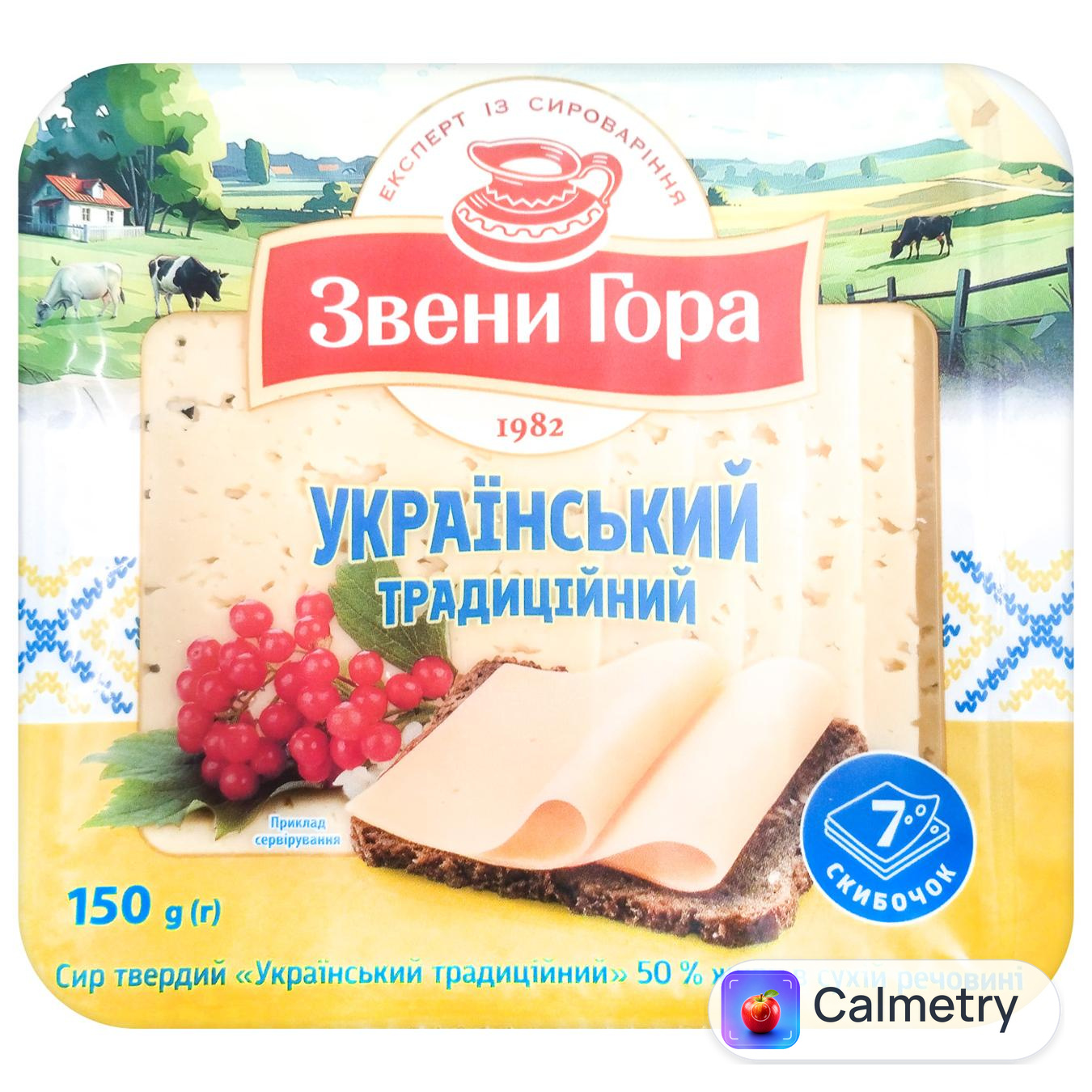 Сир Звени Гора Український традиційний нарізаний 150г — фото продукту