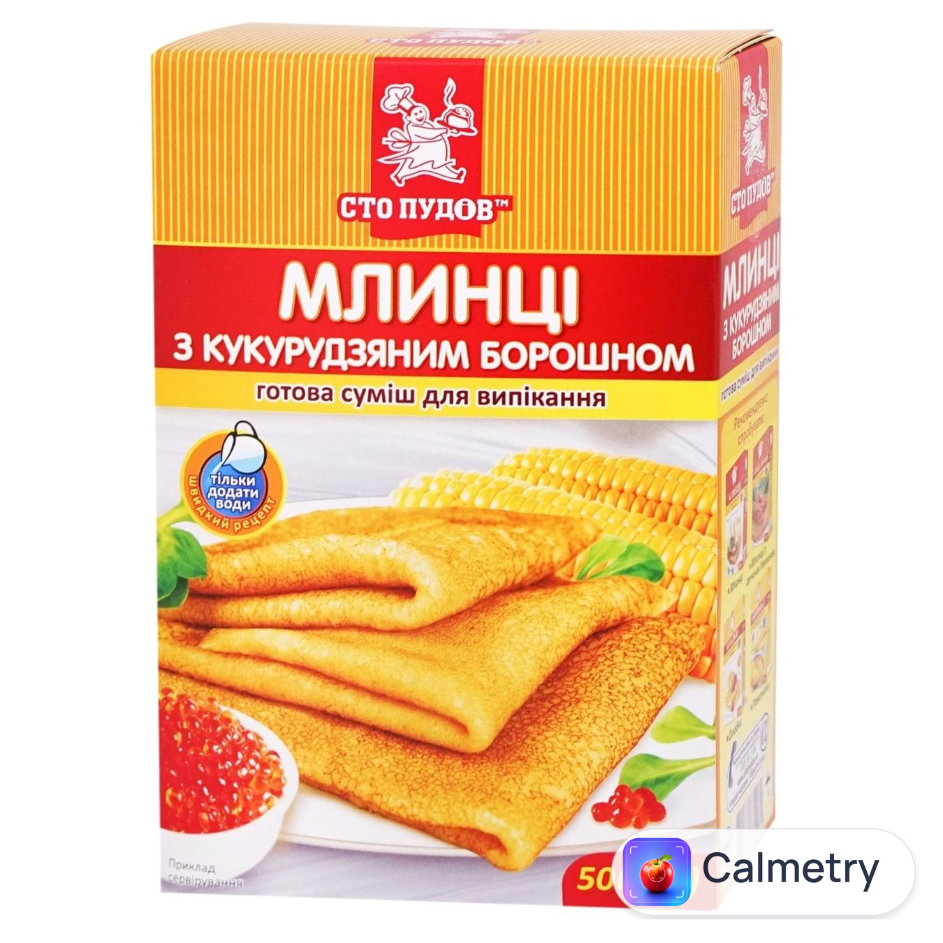 Суміш для випікання Сто Пудів Млинці з кукурудзяним борошном 500г — фото продукту