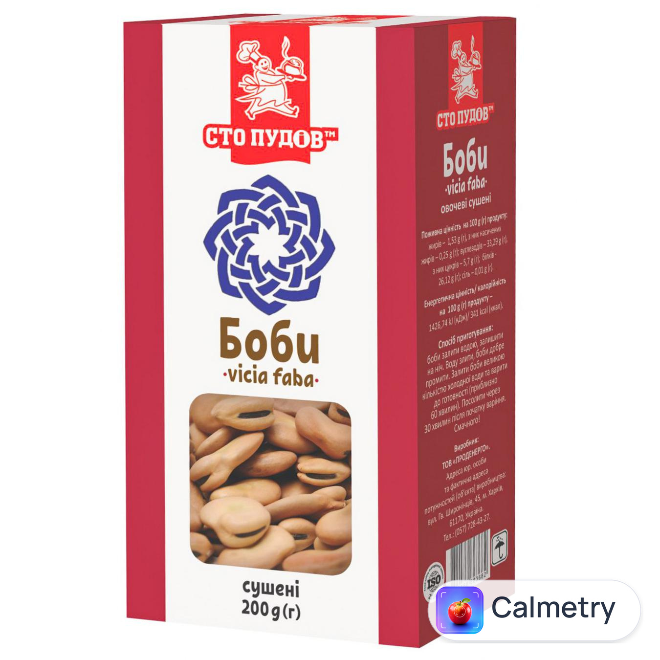 Боби Сто Пудів Vicia Faba сушені 200г