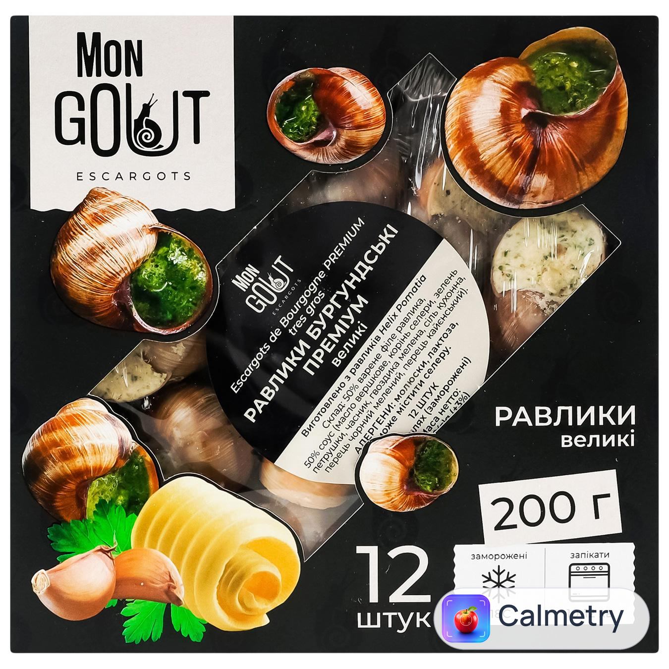 Равлики Mon Gout бургундські преміум великі 200г — фото продукту