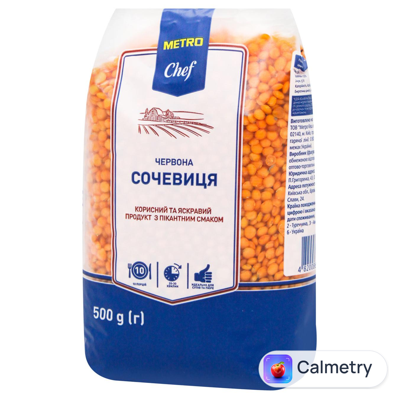 Сочевиця Metro Chef червона 500г