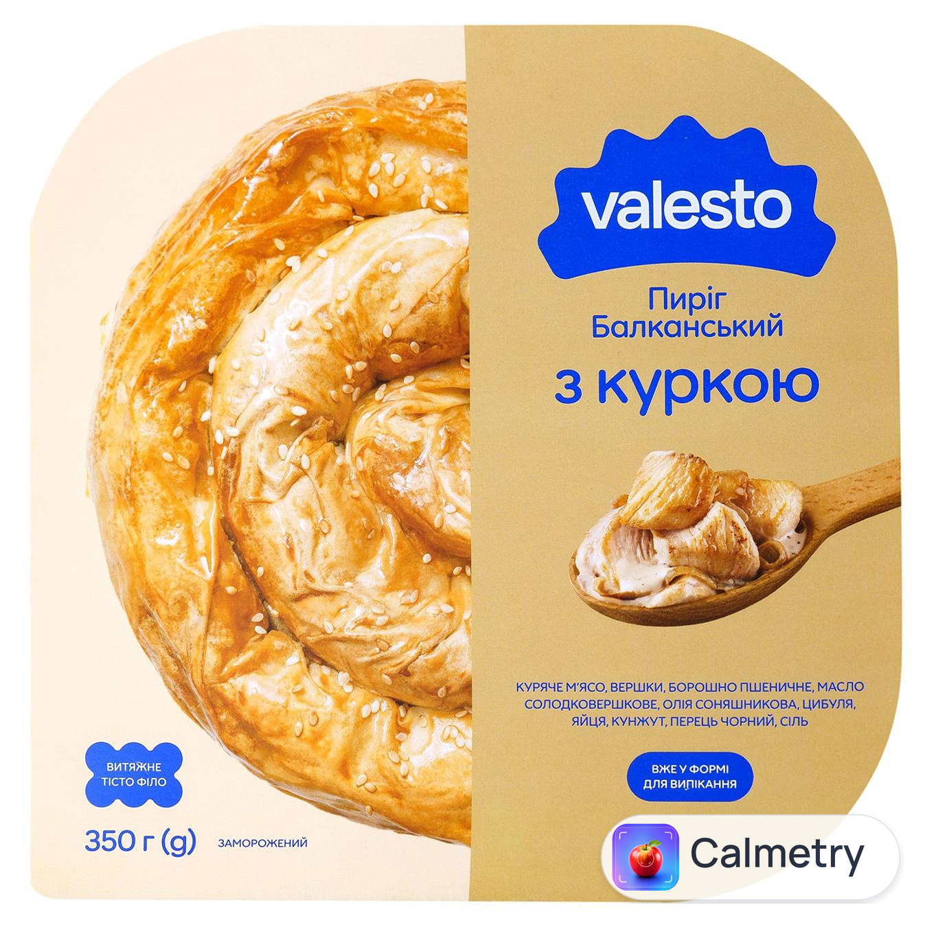 Пиріг Valesto Балканський з куркою у вершковому соусі заморожений 350г — фото продукту