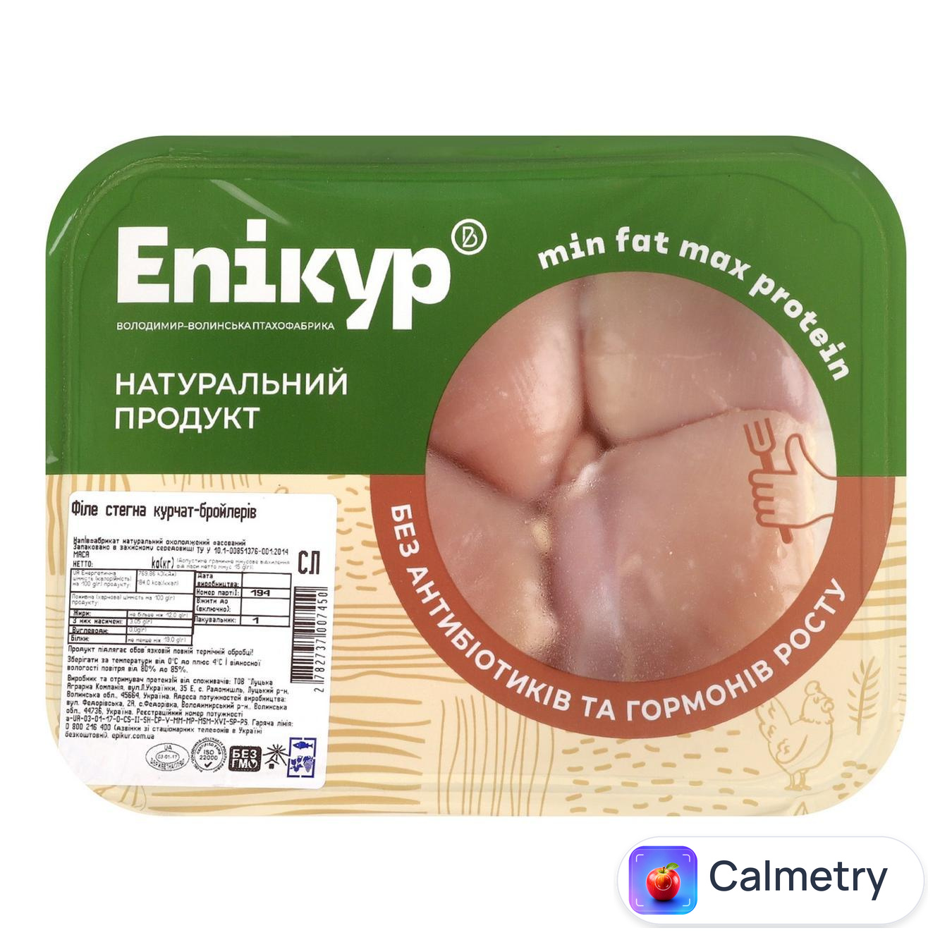 Філе стегна курчат-бройлерів Епікур охолоджене — фото продукту