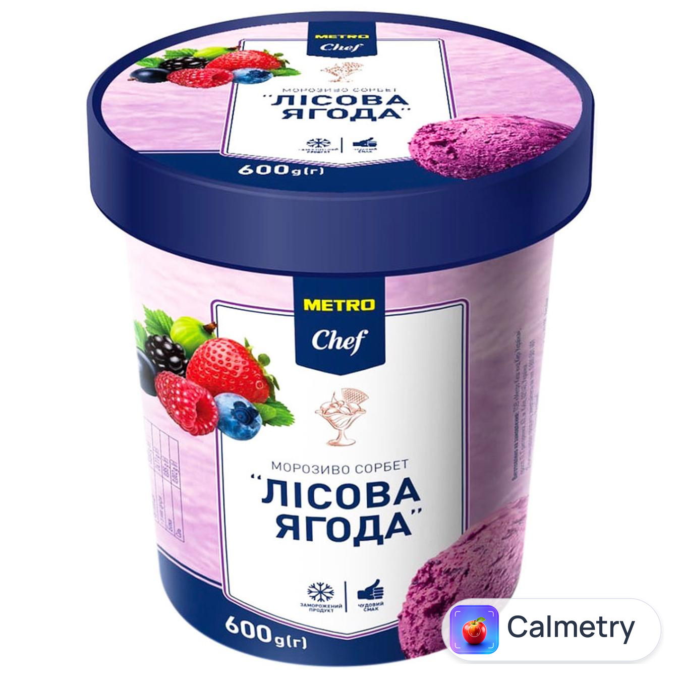 Морозиво сорбет Metro Chef Лісова ягода 600г