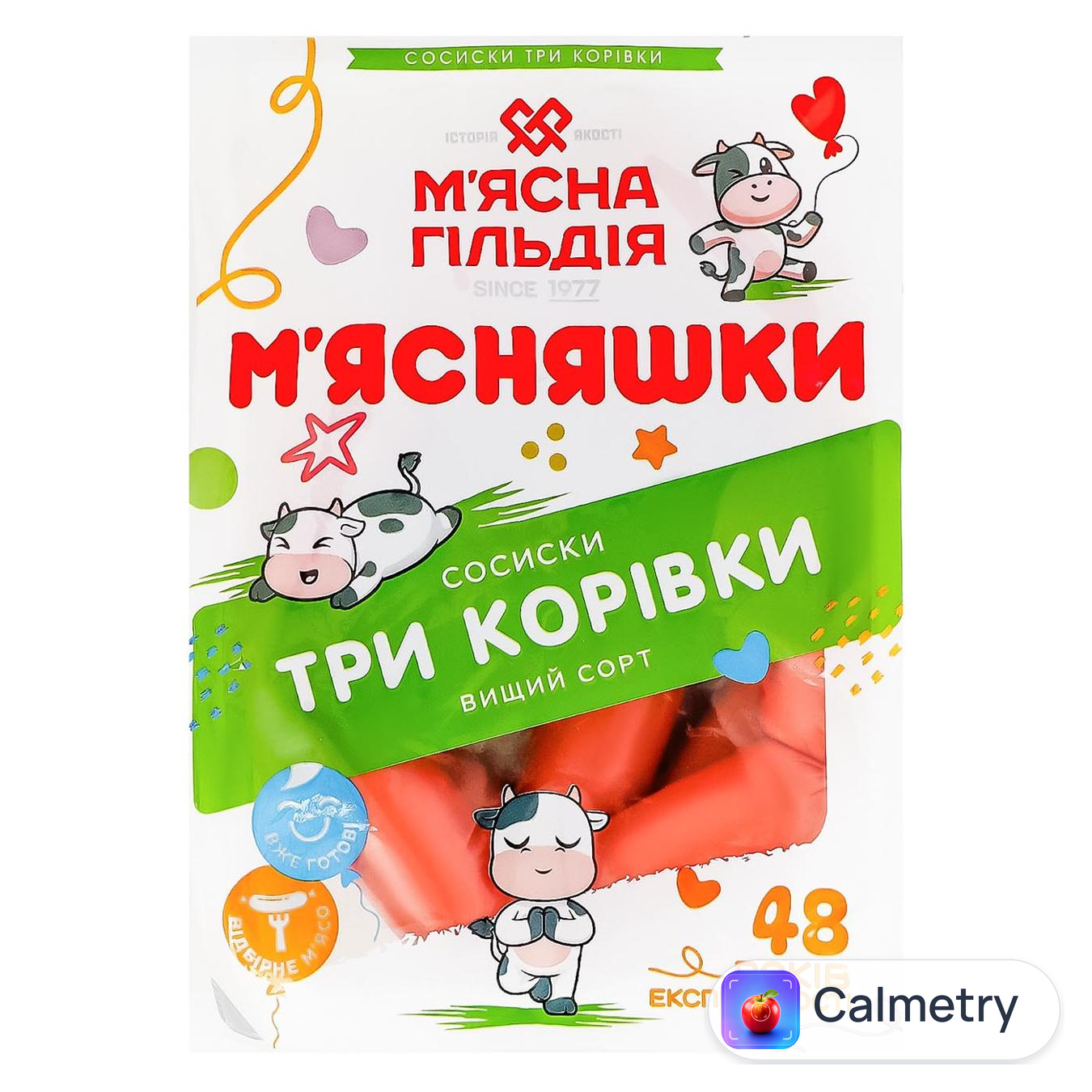 Сосиски М'ясна Гільдія Три корівки вищий сорт — фото продукту