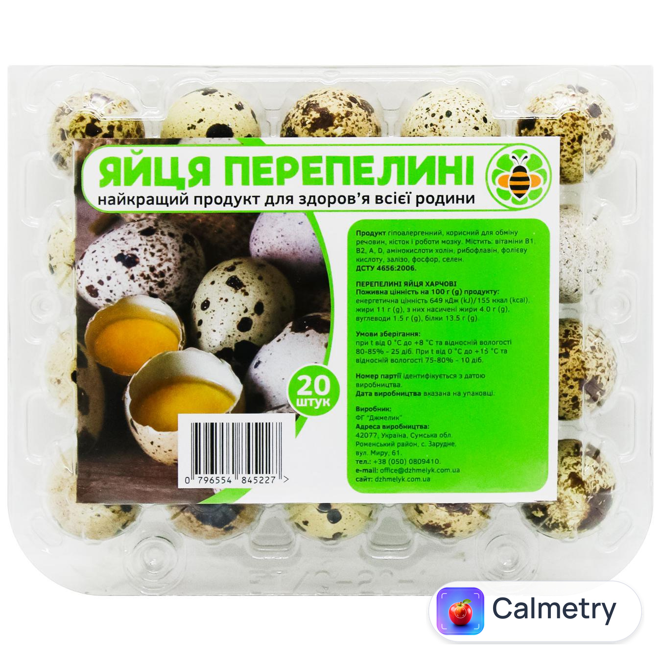 Яйця перепелині Джмелик 20шт