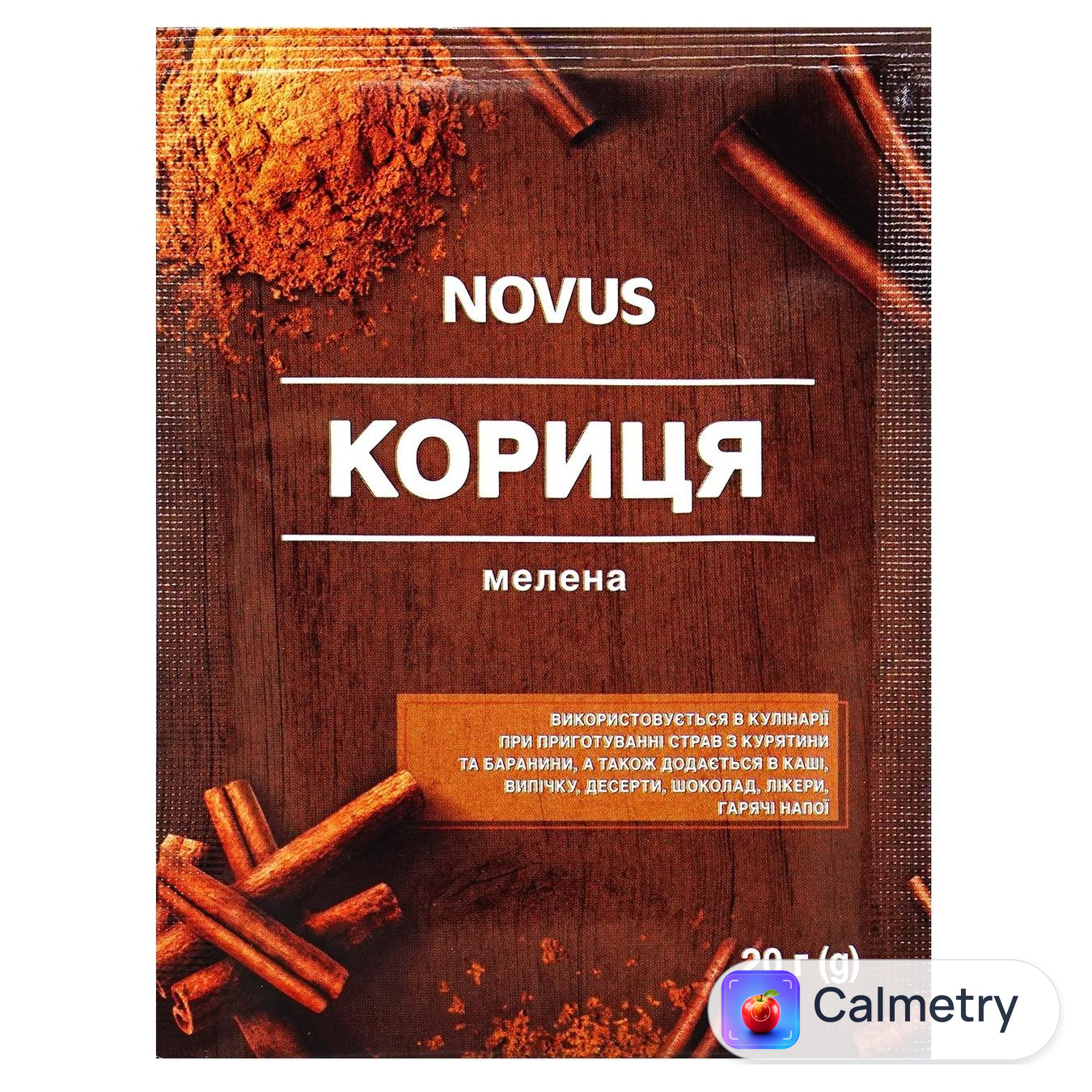 Кориця Novus мелена 20г — фото продукту