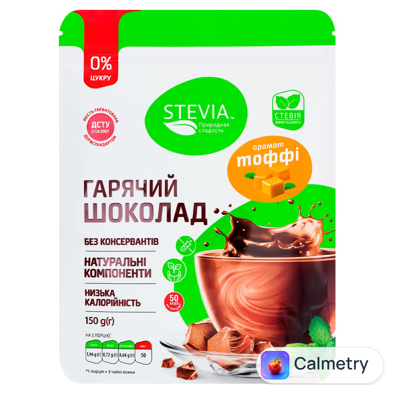 Гарячий шоколад Stevia тоффі зі стевією 150г
