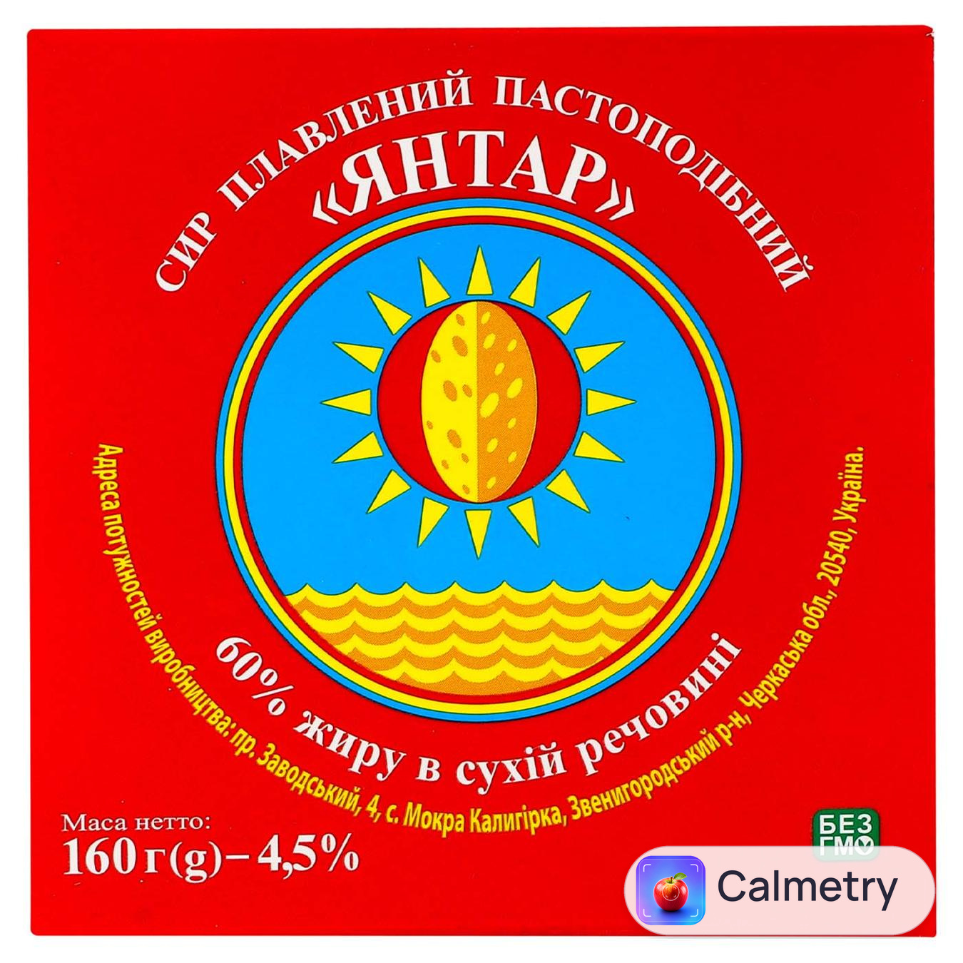 Сир плавлений Вись Янтар вершковий 60% 160г