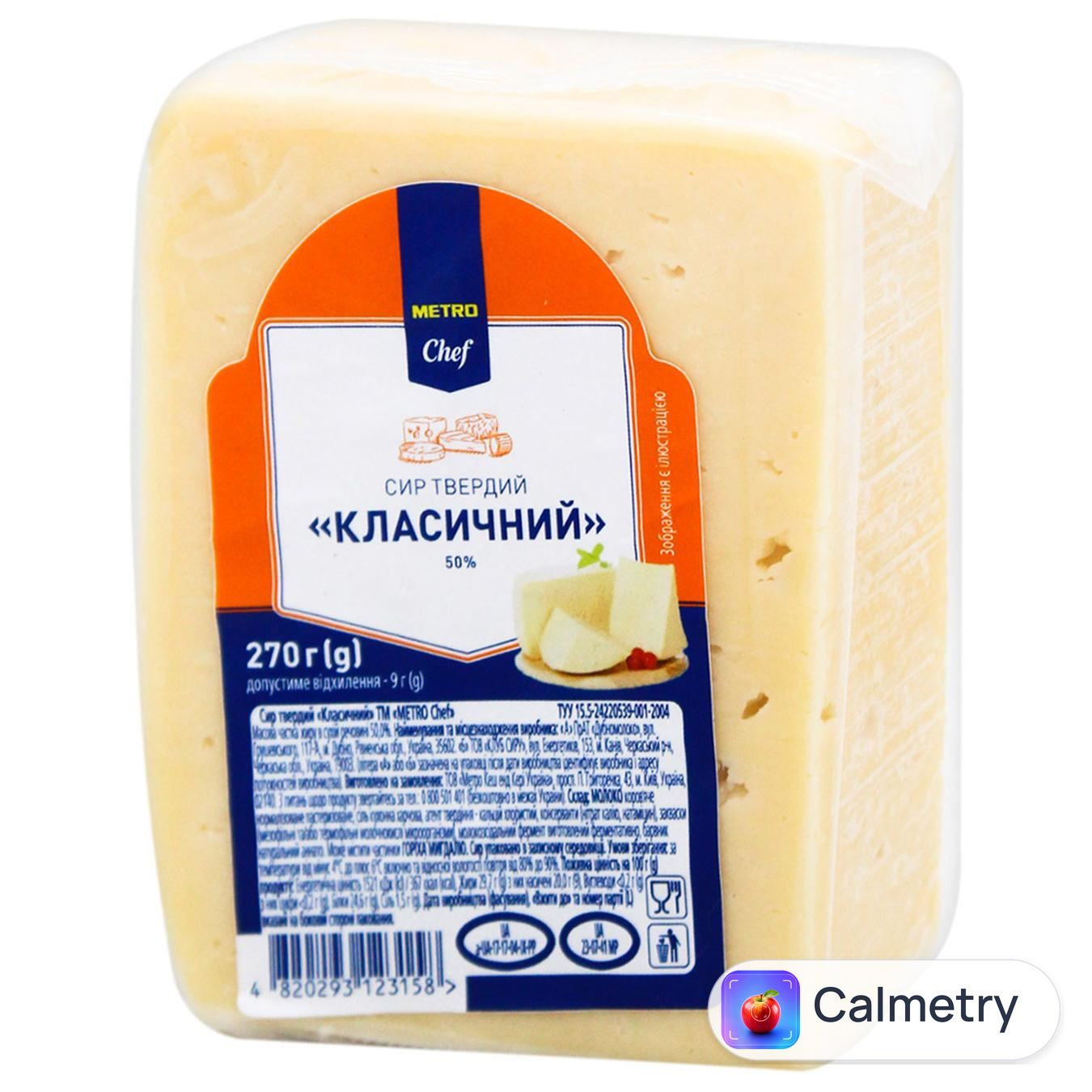 Сир Metro Chef Класичний твердий 50% 270г брусок — фото продукту