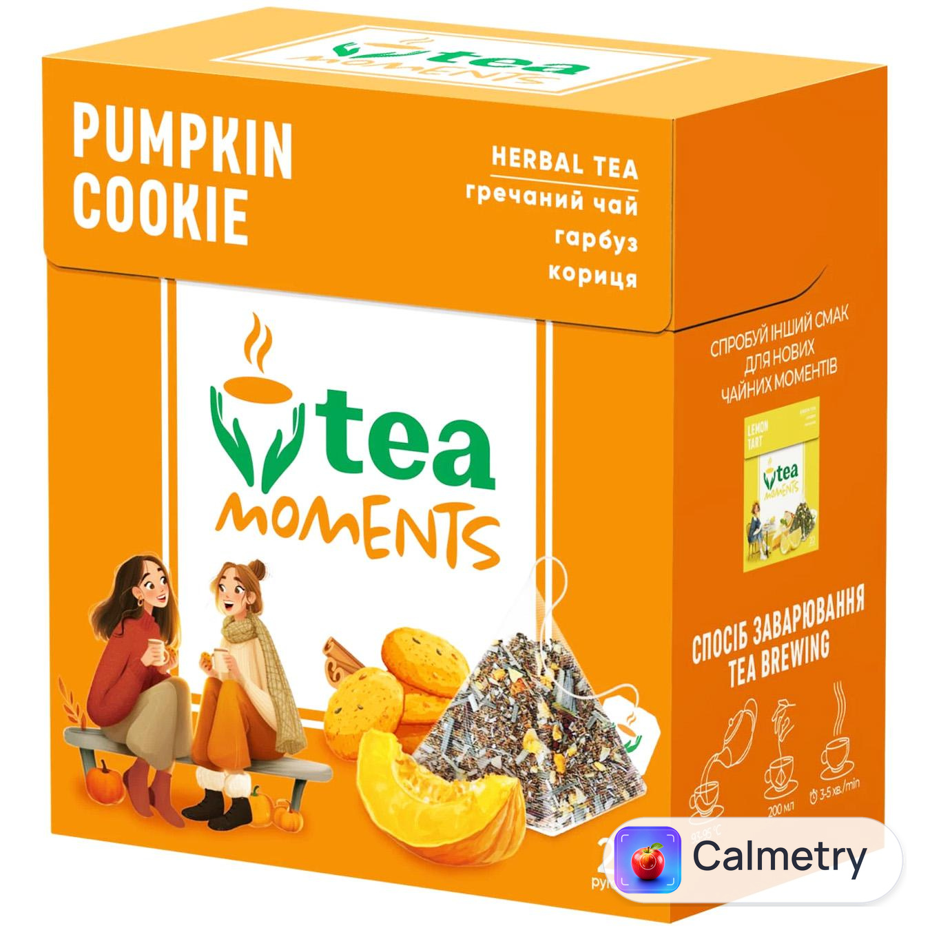 Чай гречано-трав'яний Tea Moments Гарбузове печиво 1,8г*20шт