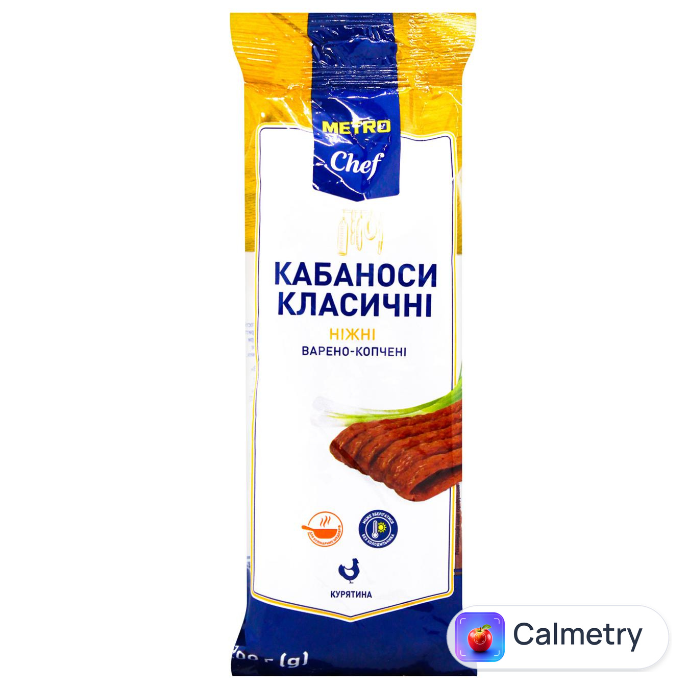 Кабаноси Metro Chef Класичні ніжні 200г