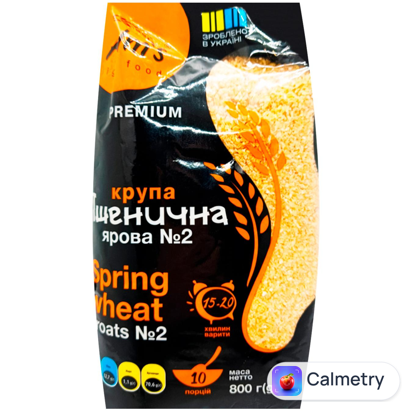 Крупа пшенична Holm's №2 ярова 800г