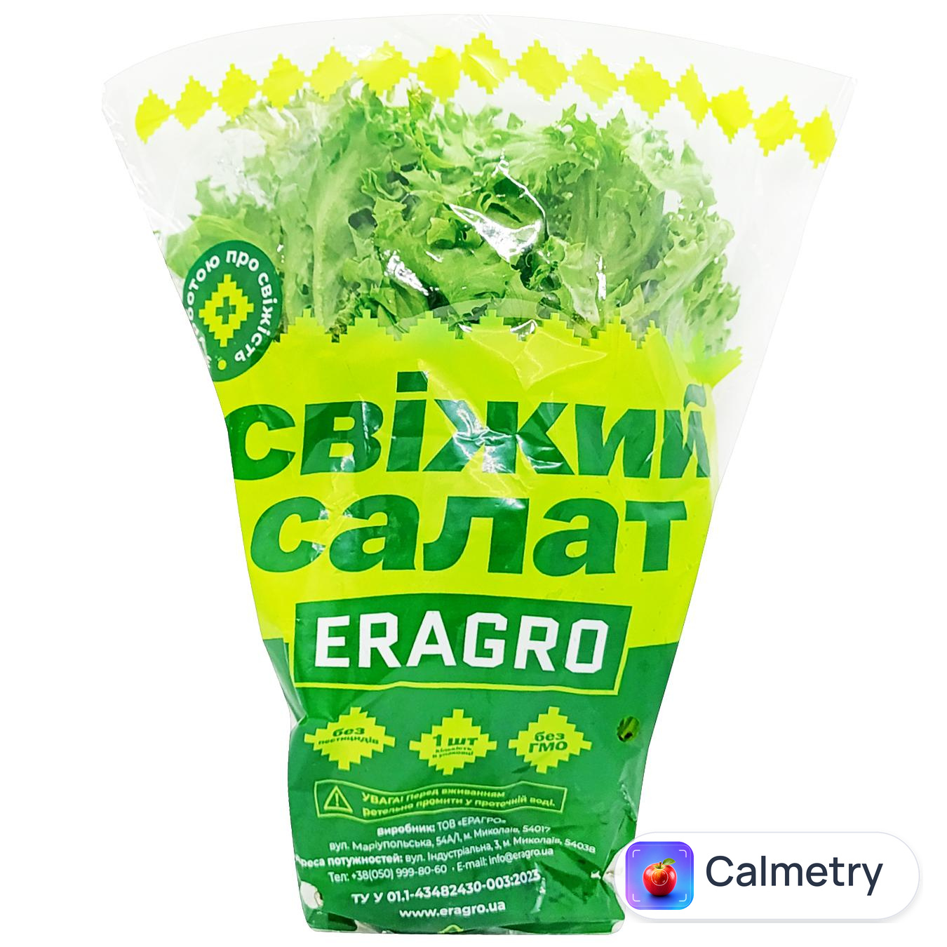 Салат Фрізе Еragro, шт