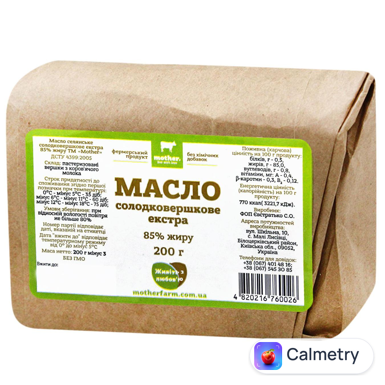 Масло Mother солодковершкове екстра 85% 200г — фото продукту