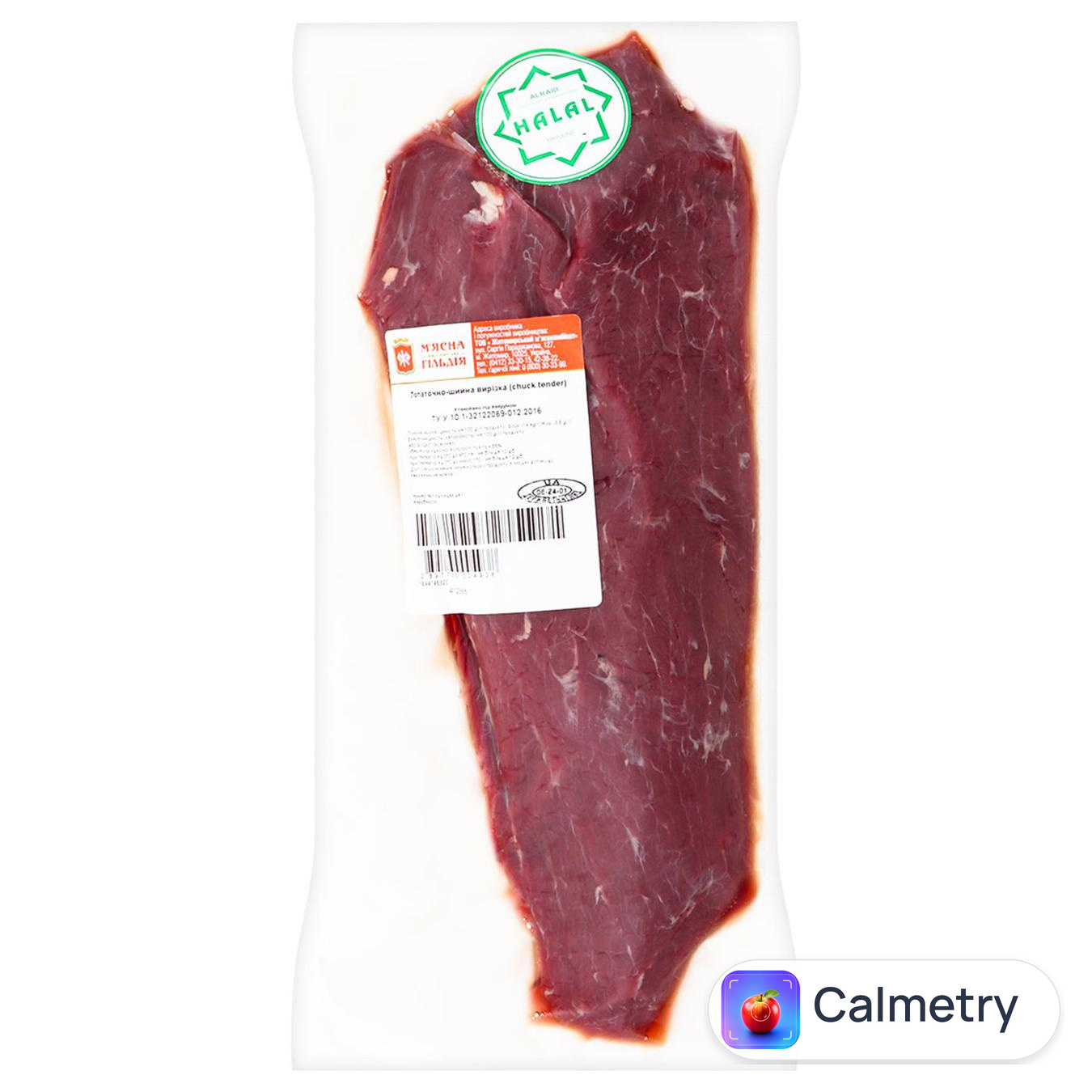 Вирізка лопаточно-шийна яловича М'ясна гільдія Halal ~1кг