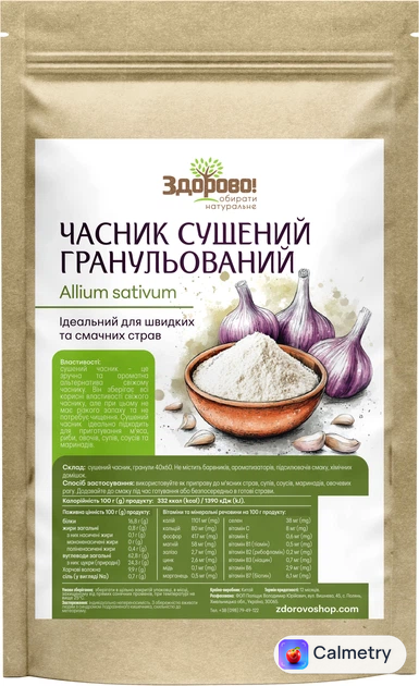 Натуральний сушений часник Здорово! Гранульований 250 г
