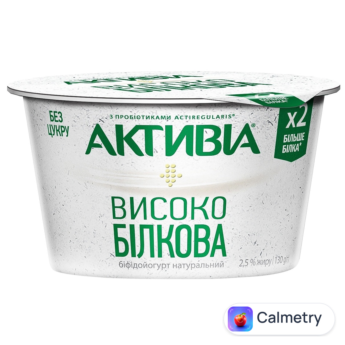Біфідойогурт Активіа Натуральний 2,5% 130г