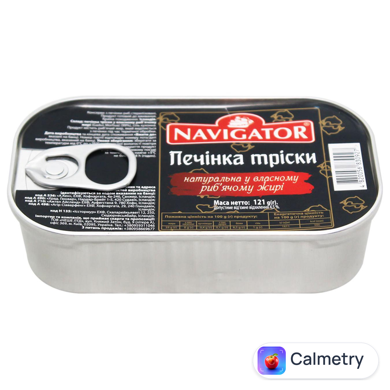Печінка тріски Navigator натуральна 121г