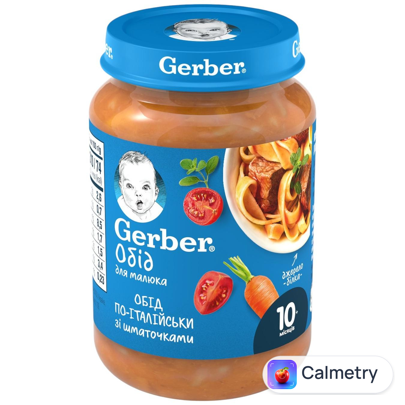 Пюре Gerber Обід по-італійськи 190г