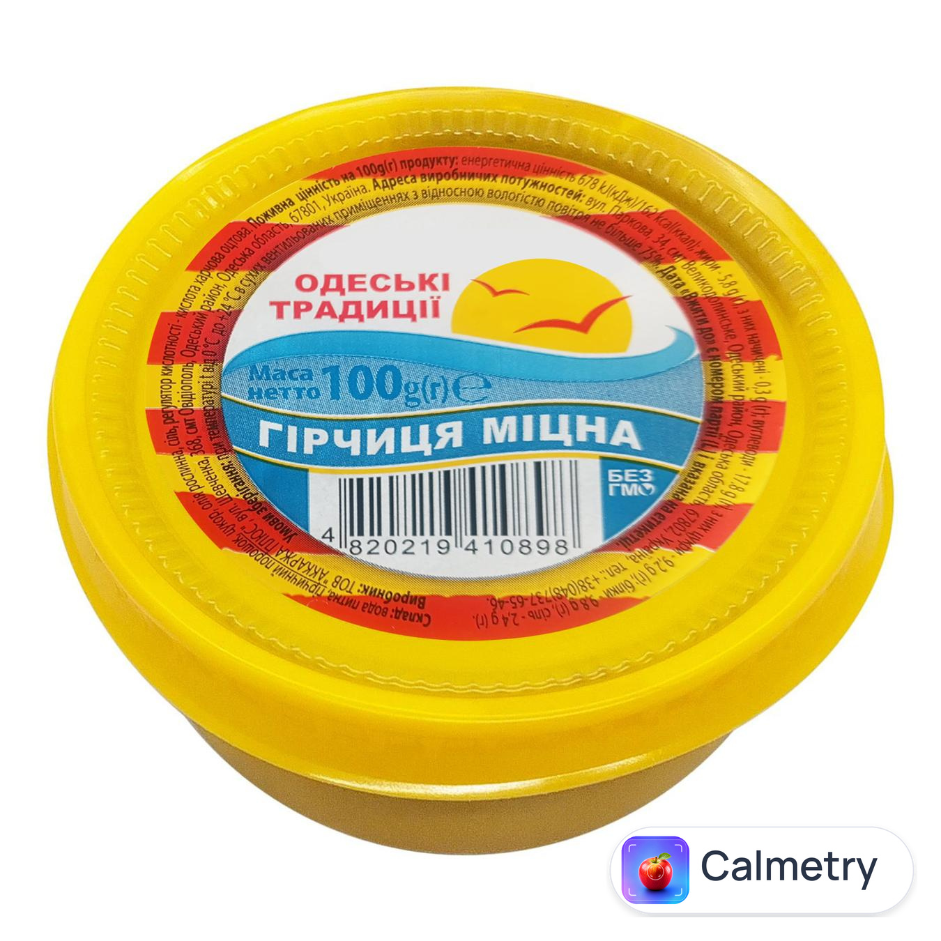 Гірчиця Одеські традиції Міцна 100г