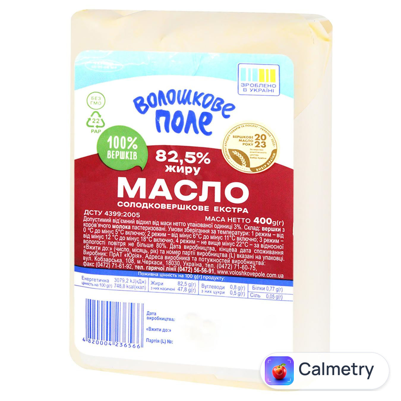 Масло Волошкове Поле солодковершкове екстра 82,5% 400г