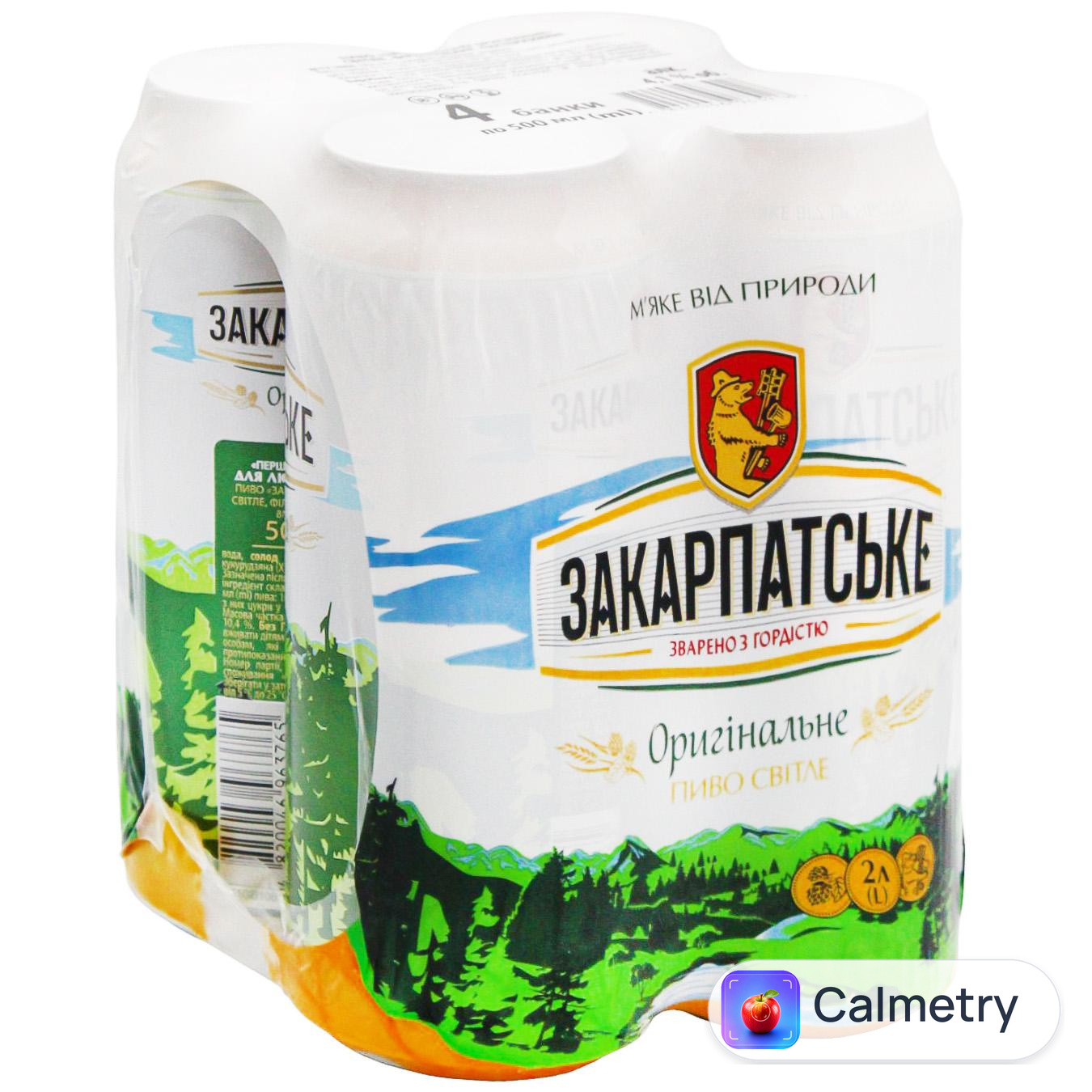 Пиво Закарпатське світле 4,1% 0,5л х 4шт — фото продукту