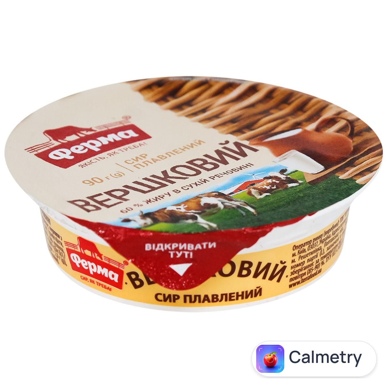 Сир плавлений Ферма Вершковий 60% 90г — фото продукту