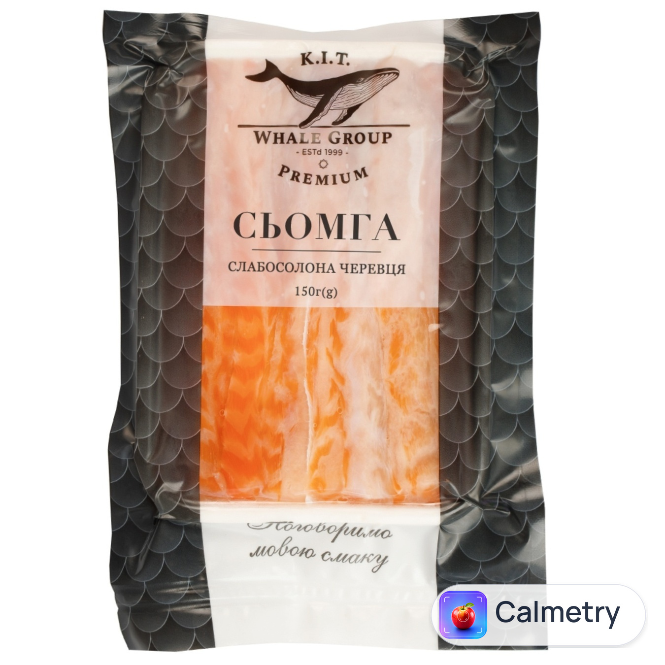 Сьомга К.І.Т. черевця слабосолені 150г