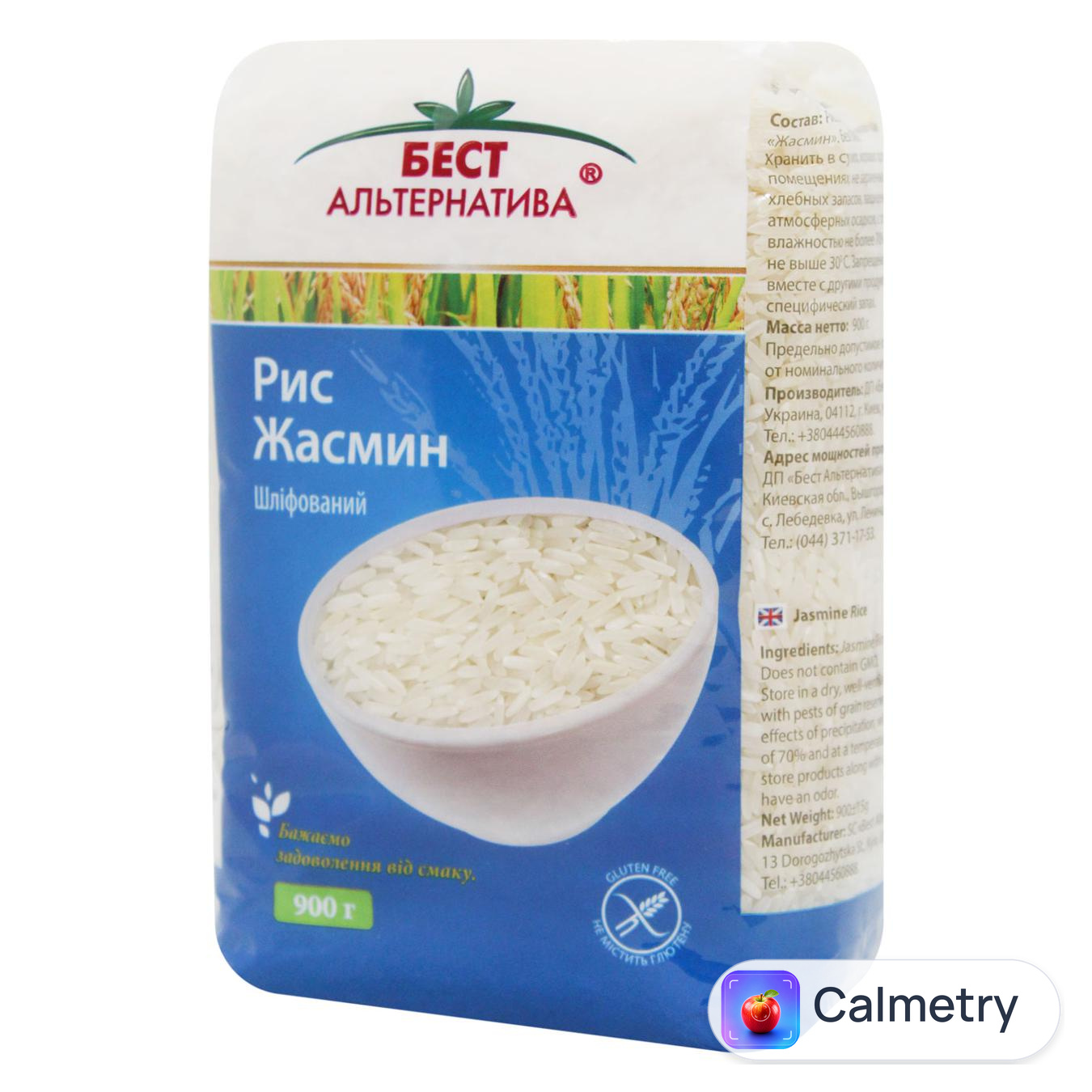 Рис Бест Альтернатива Жасмін шліфований 900г