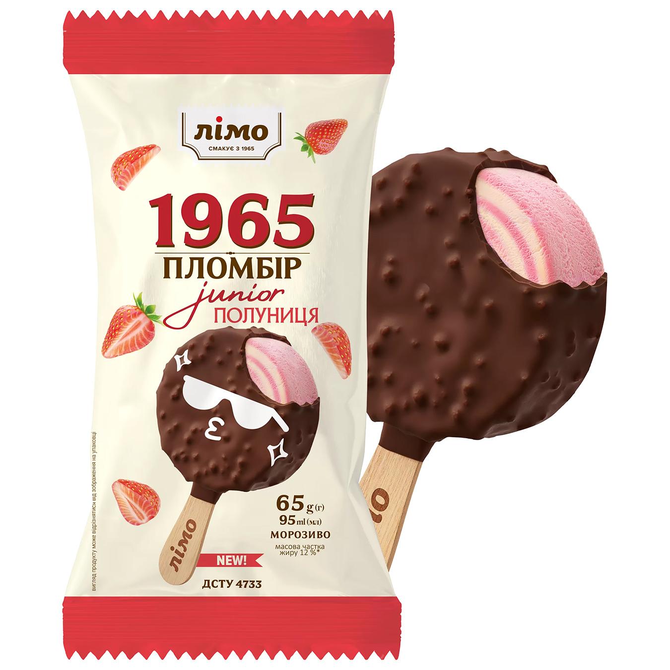 Морозиво Лімо Пломбір 1965 Junior Полуничне двошарове 65г — фото продукту