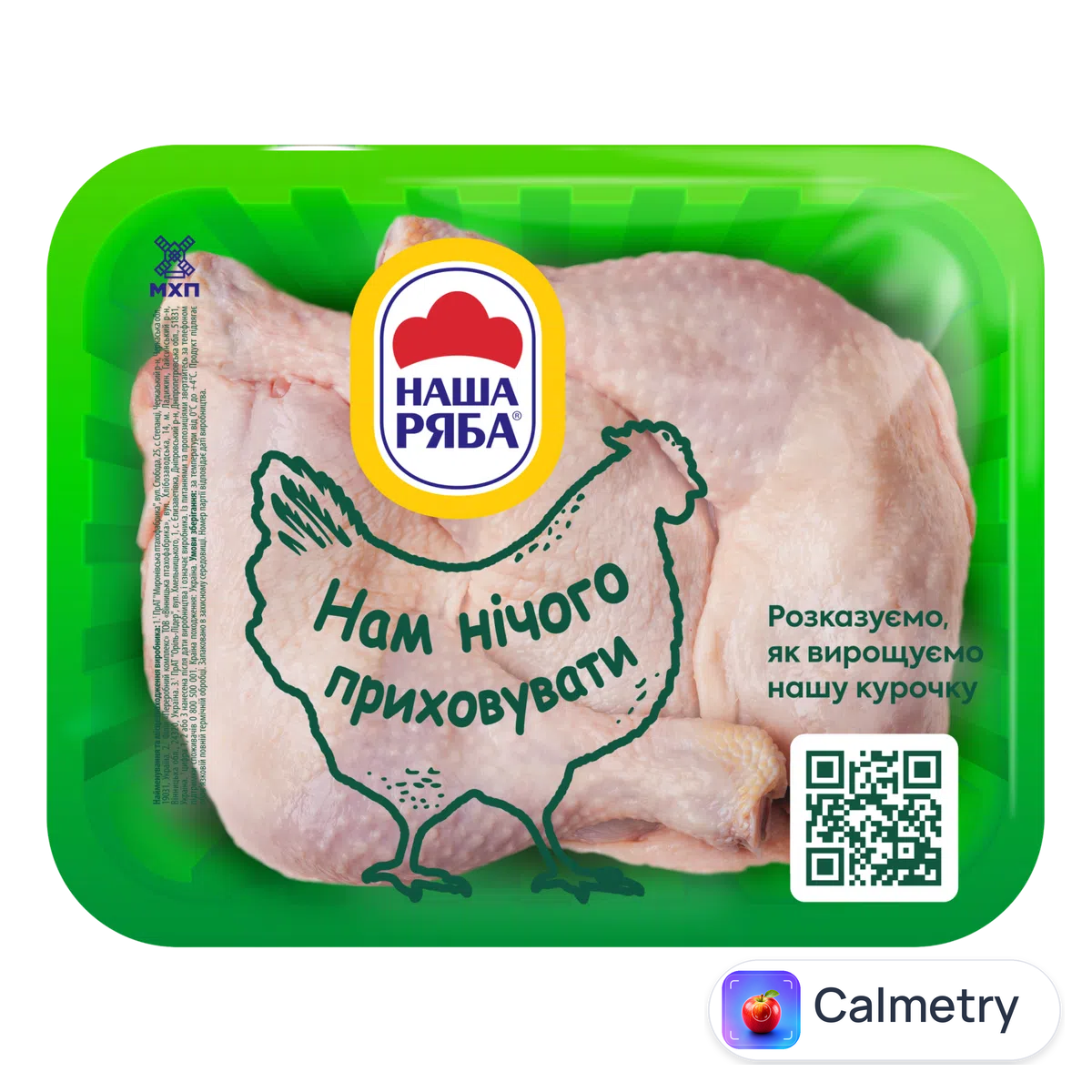 Куряча четвертина «Наша Ряба» охолоджена