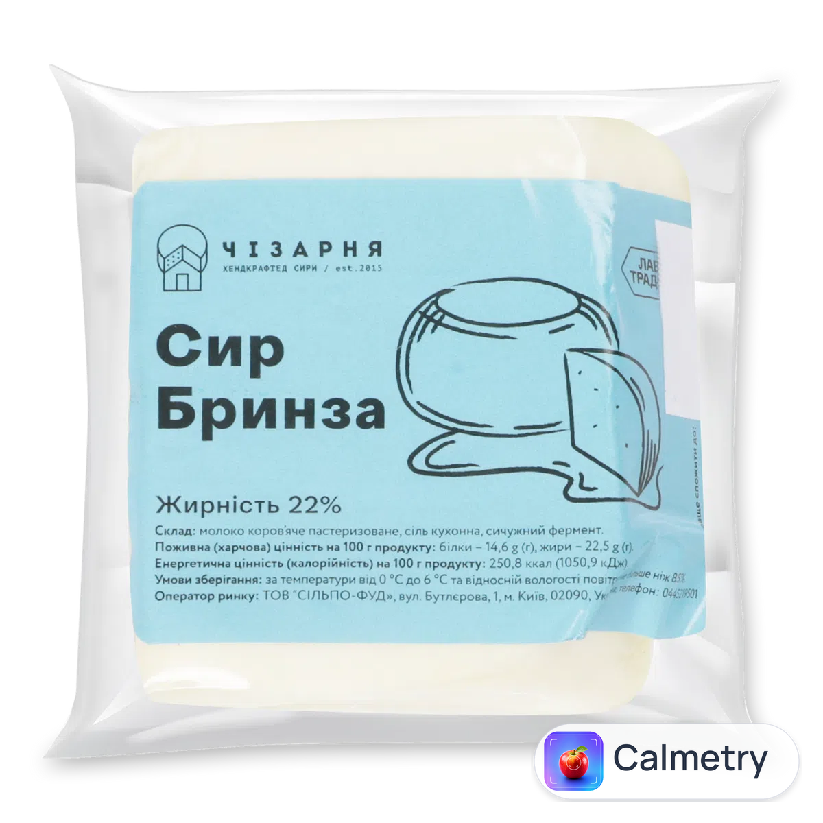 Сир Лавка традицій Чізарня Бринза