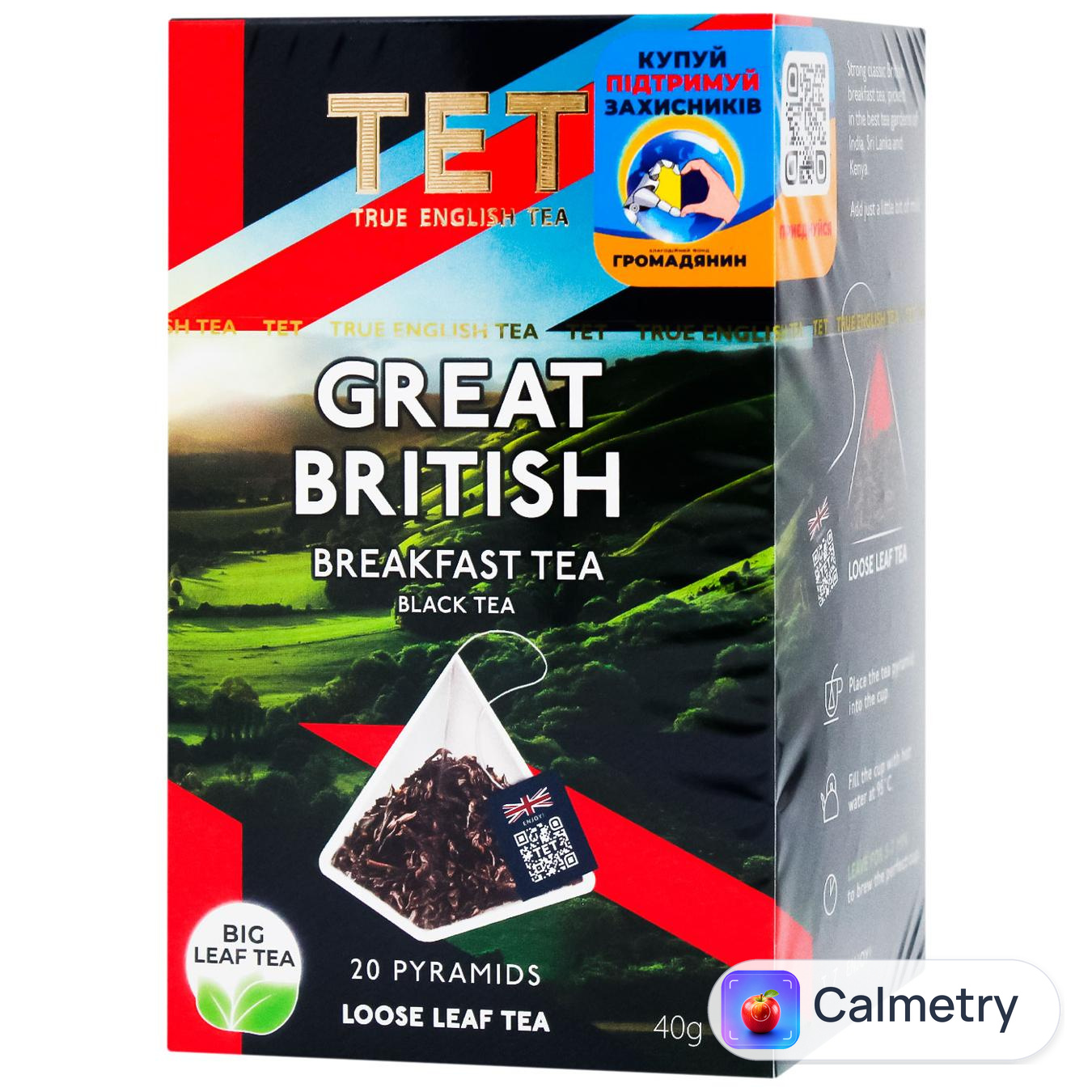 Чай чорний ТЕТ English Breakfast 2г*20шт