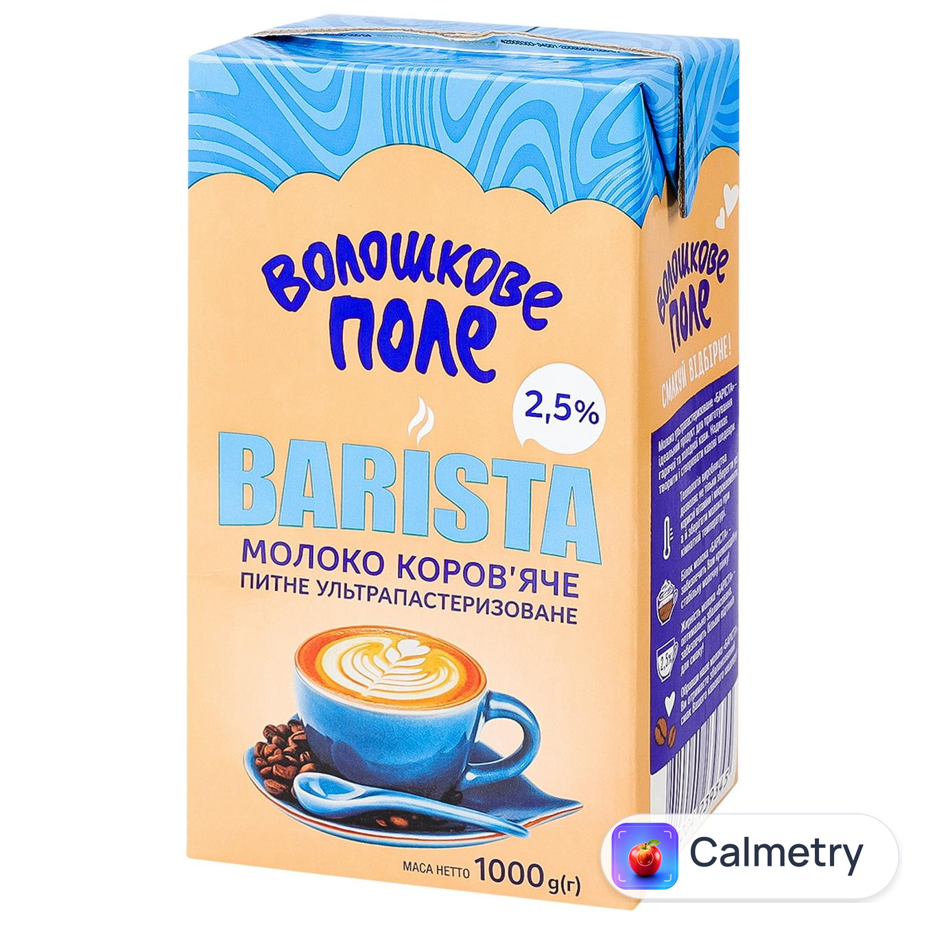 Молоко Волошкове Поле Barista ультрапастеризоване 2,5% 1000г