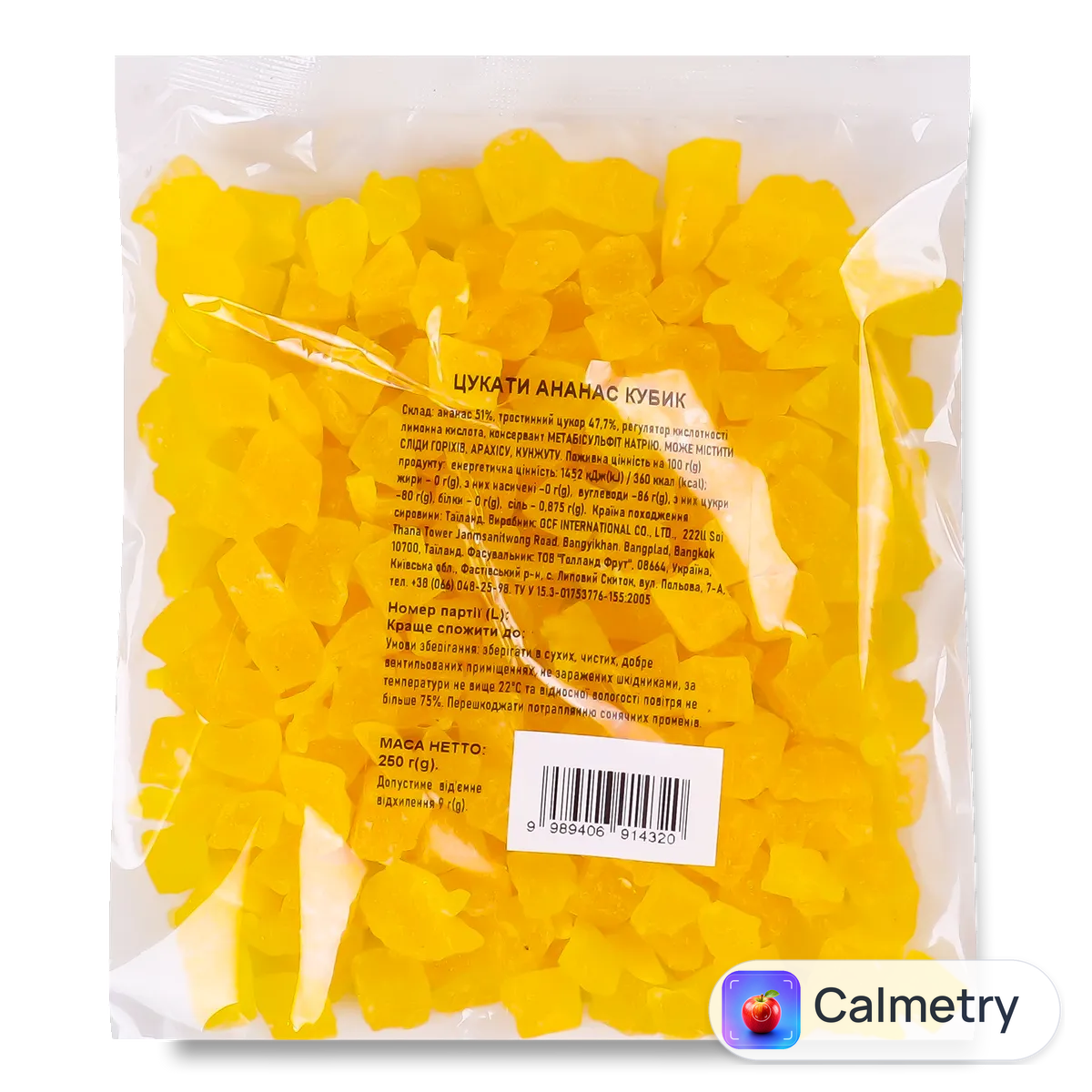 Цукати з ананаса кубики 250г