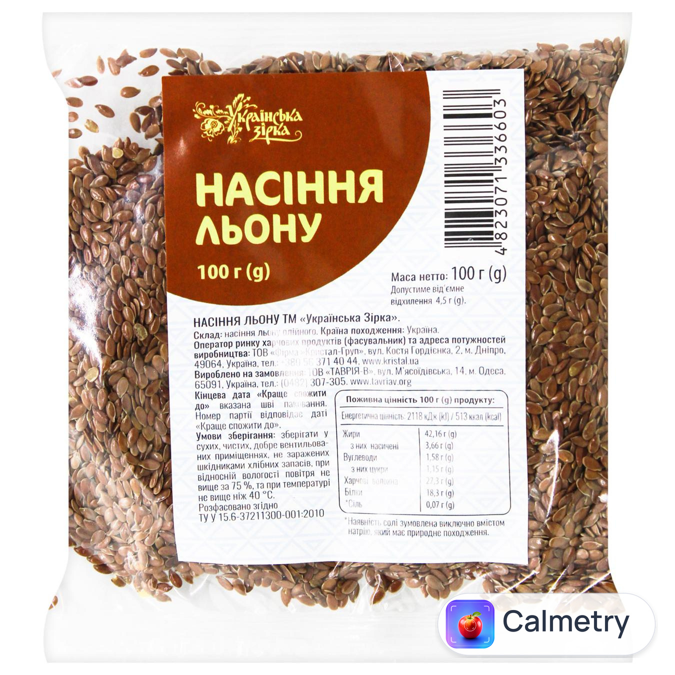 Насіння льону Українська Зірка 100г