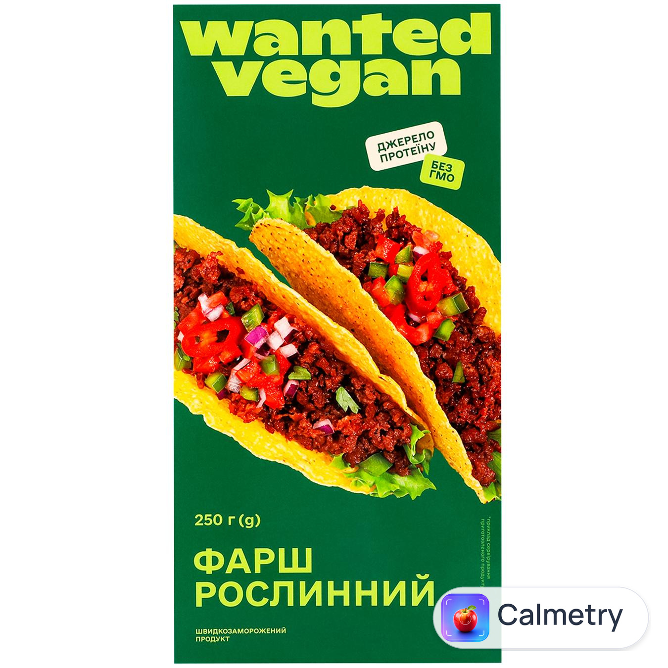 Фарш Wanted Vegan веганський заморожений 250г