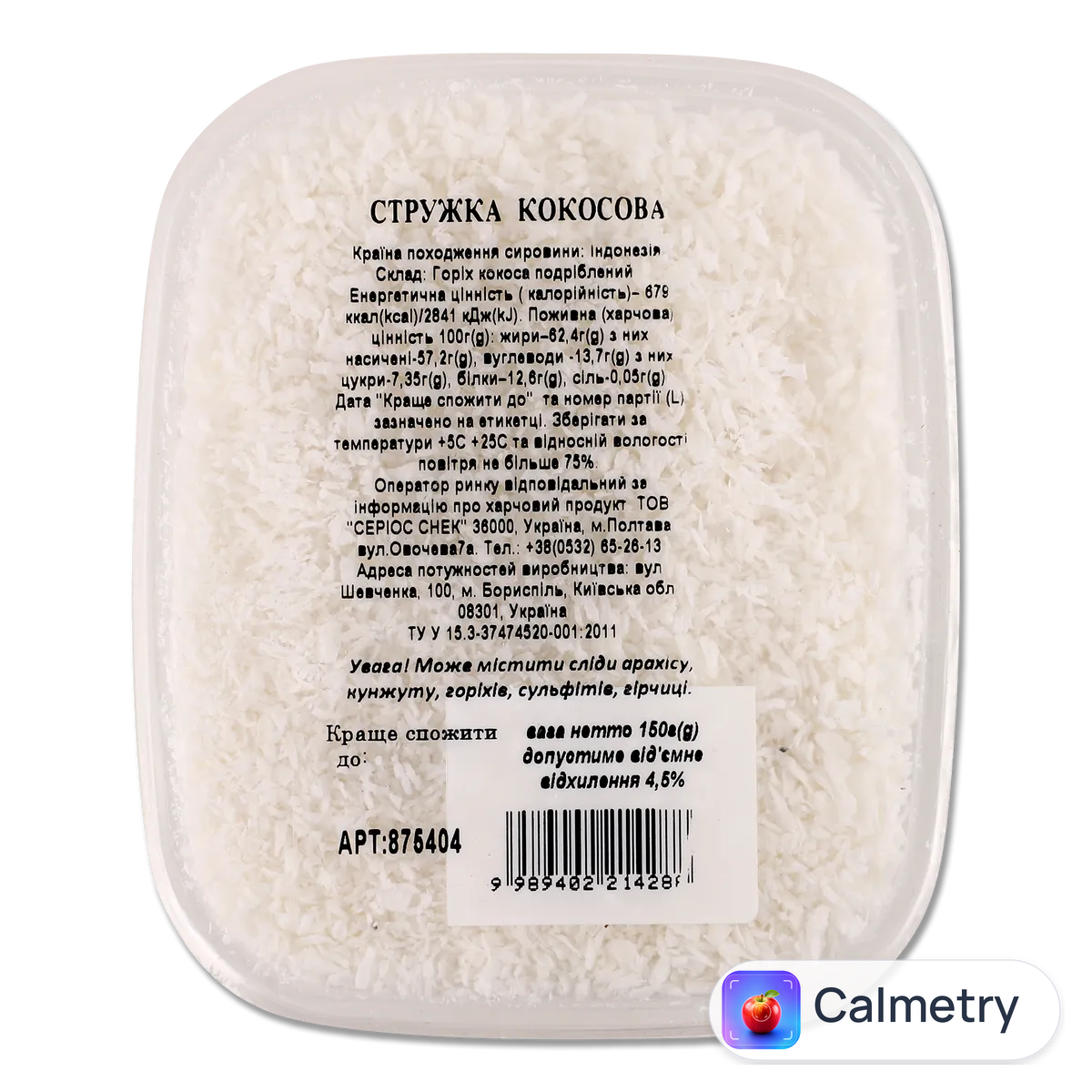 Стружка кокосова 150г