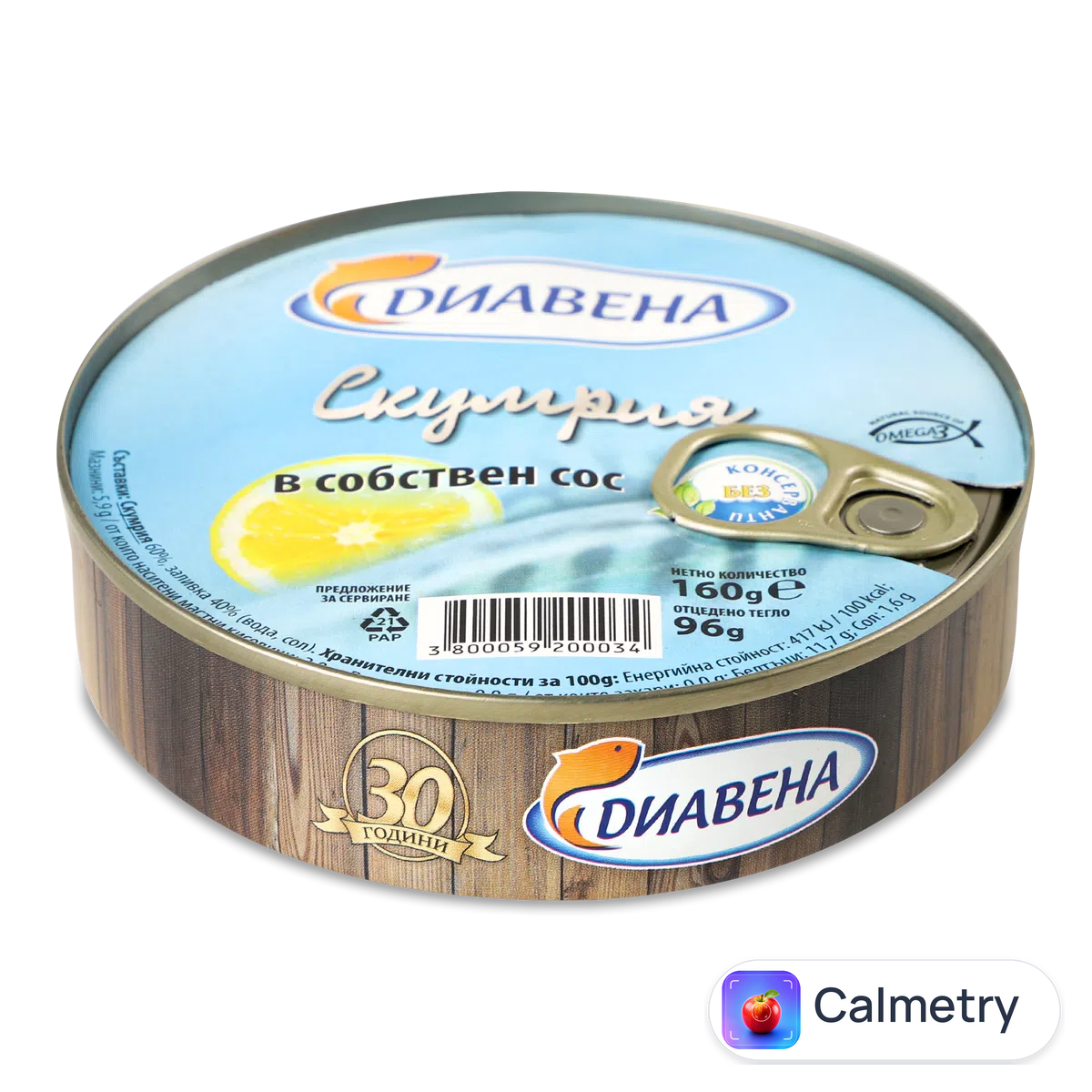 Скумбрія Diavena в розсолі 160г