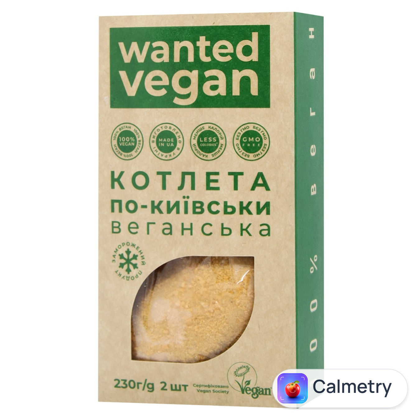 Котлета Wanted Vegan По-київськи веганська заморожена 230г