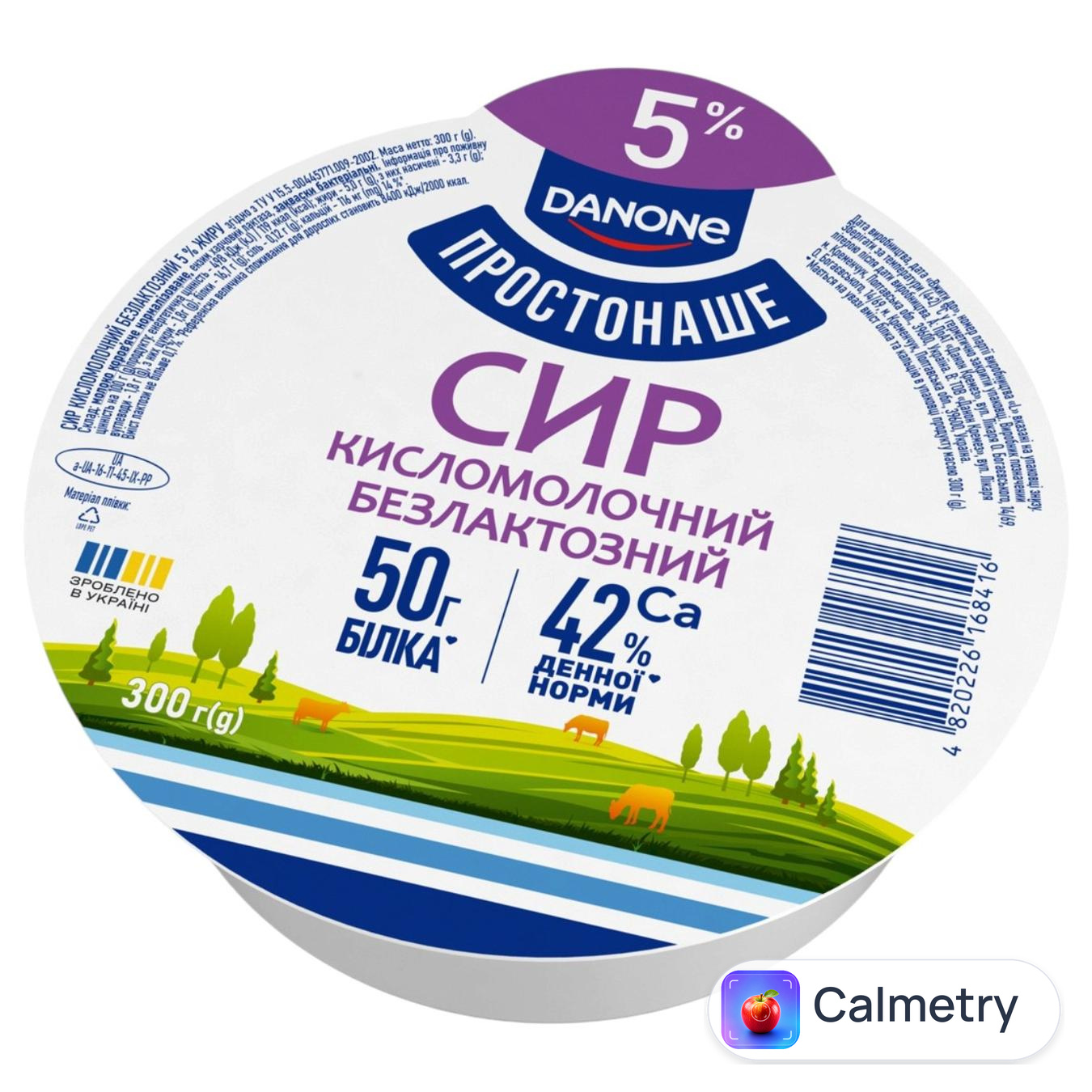 Сир кисломолочний Простонаше безлактозний 5% 300г