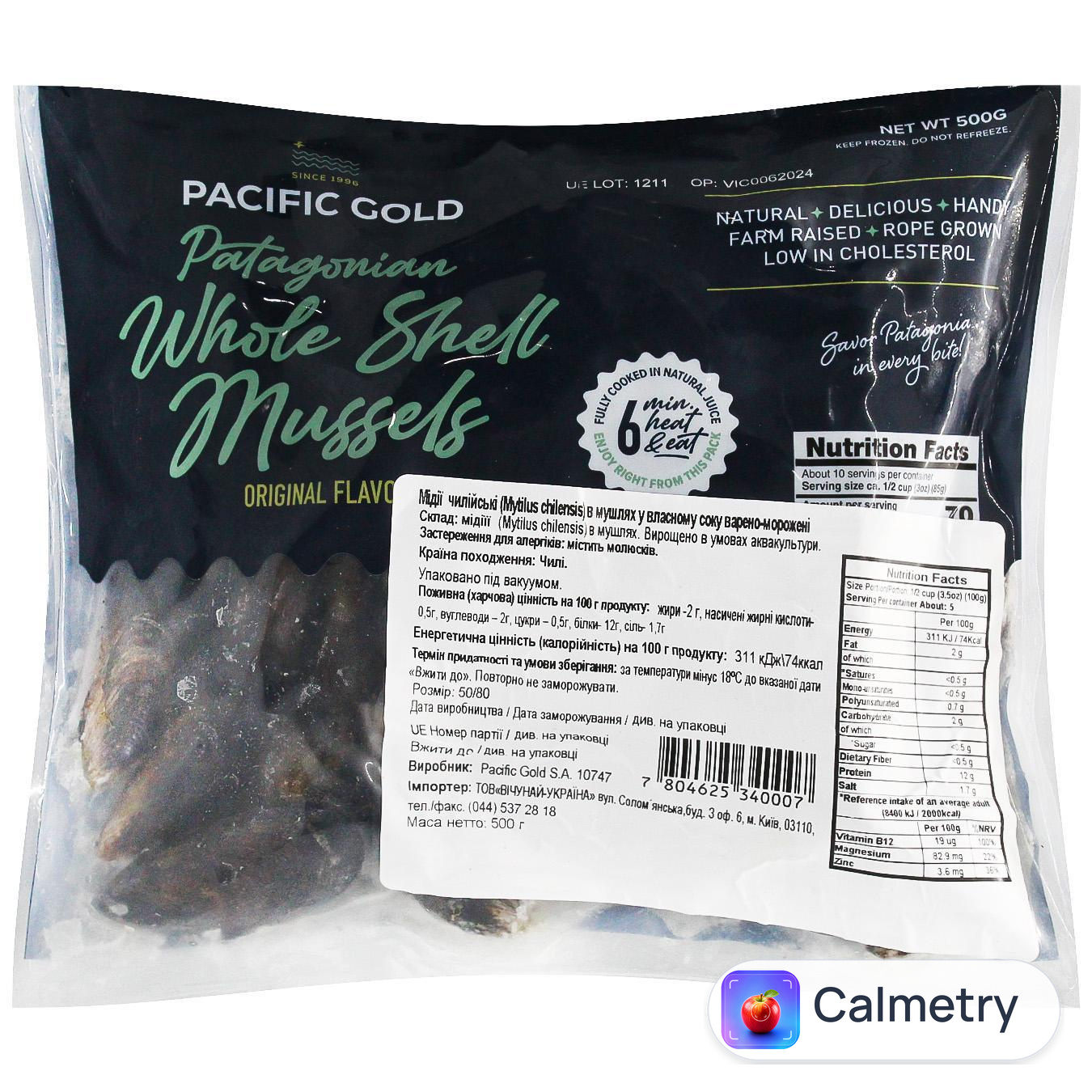 Мідії Pacific Gold в мушлях у власному соку варено-морожені 500г