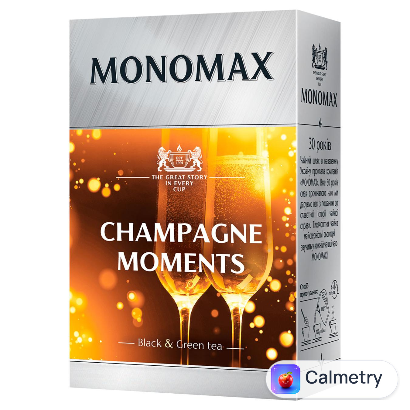 Чай чорний та зелений Monomax Champagne Moment 80г