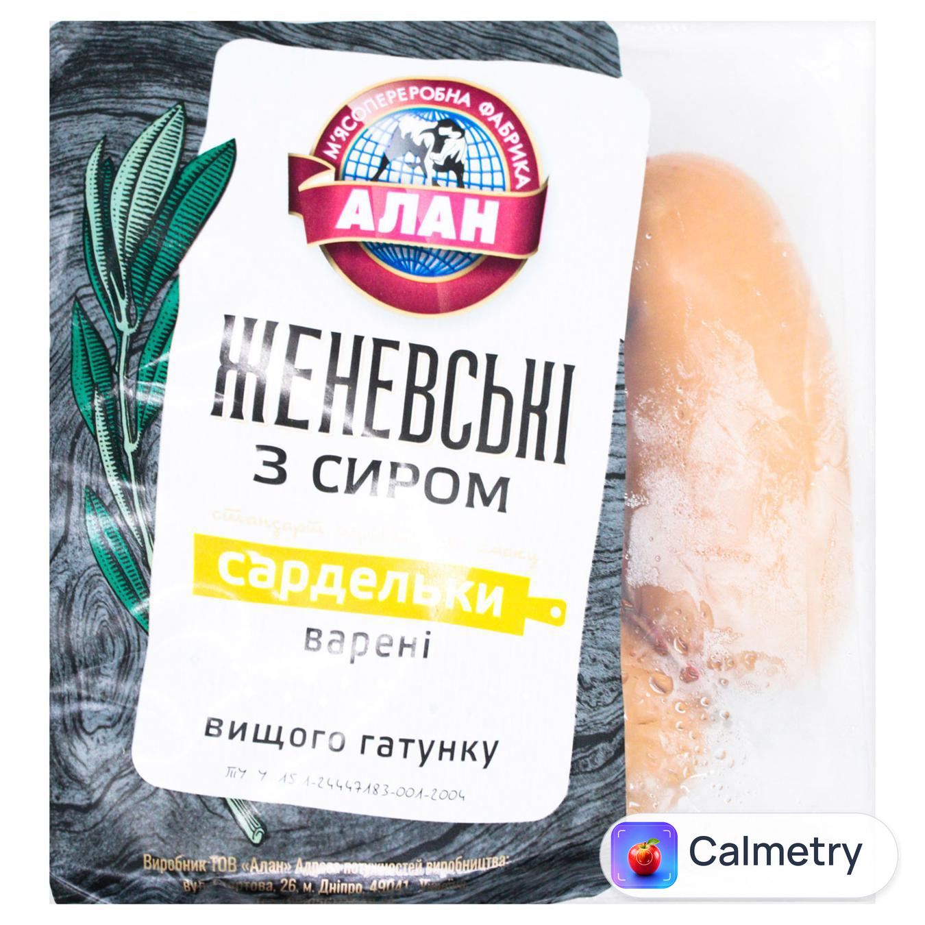 Сардельки Алан Женевські з сиром вищий сорт