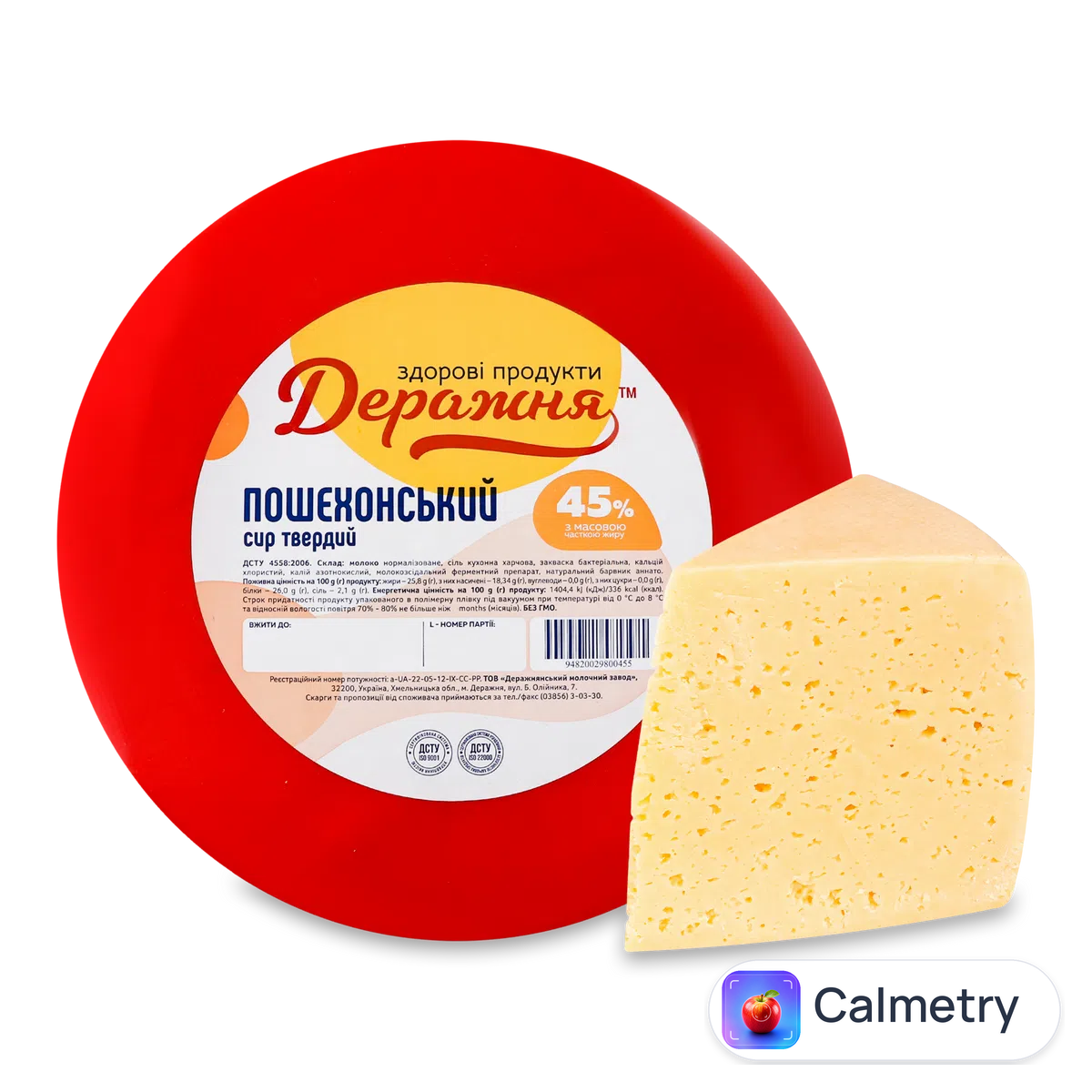 Сир «Здоровий світ» «Пошехонський» 45% Деражня