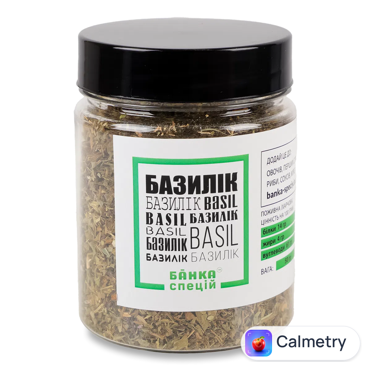 Базилік Банка спецій 50г
