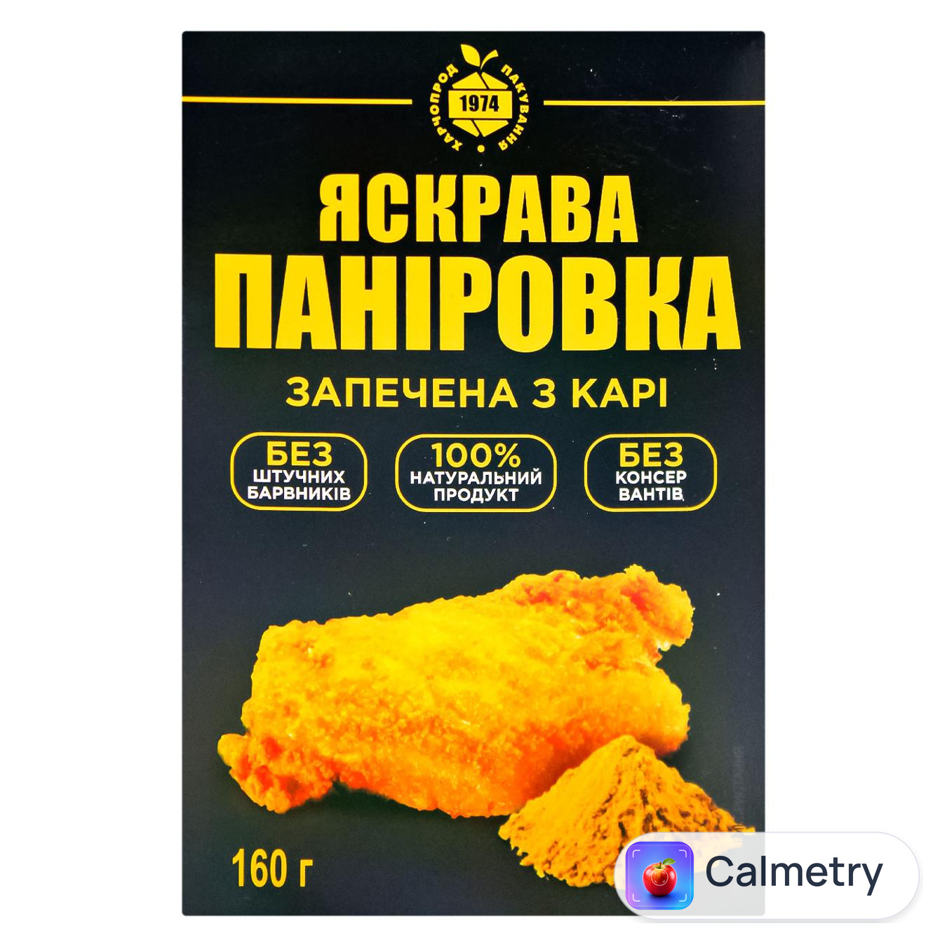 Суміш панірувальна ХПП Яскрава паніровка з карі 160г